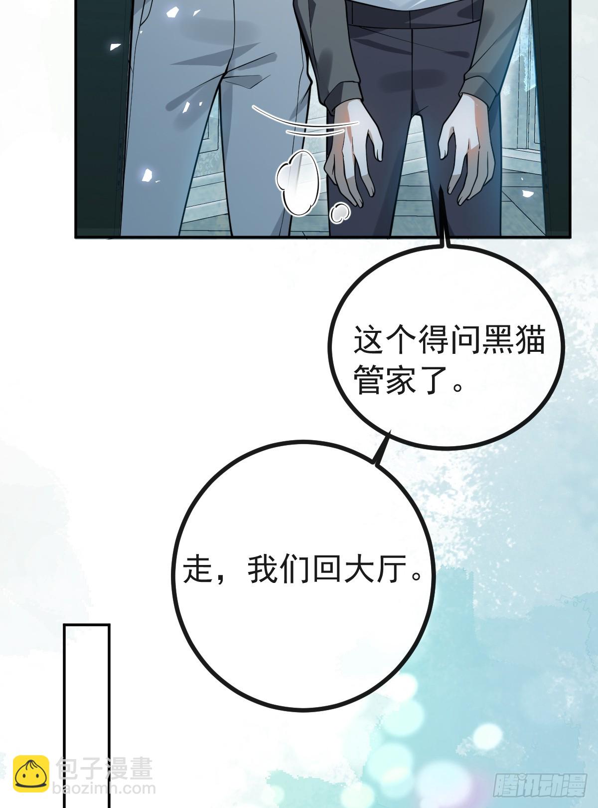 23-罗勒的阴谋!(1/2)-第25话