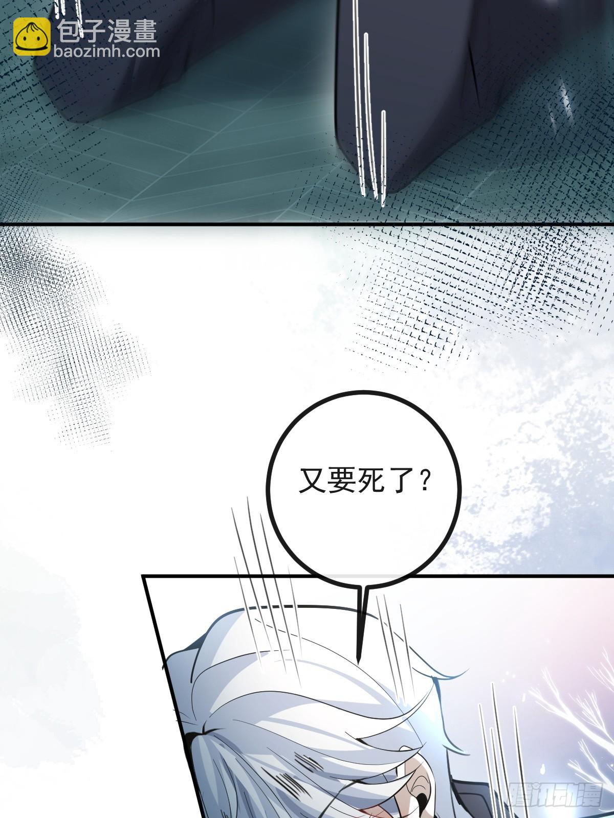 25-受伤。(1/2)-第27话