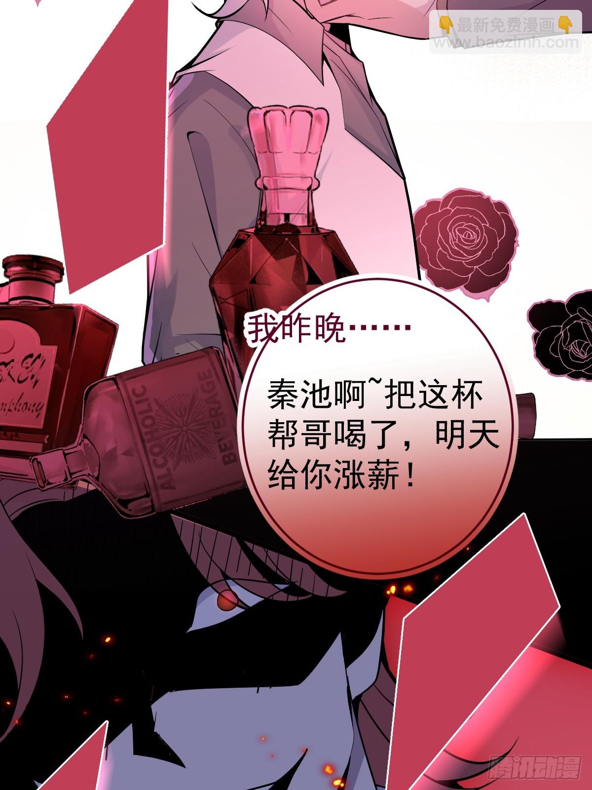 1-古堡诡异游戏！(1/2)-第3话