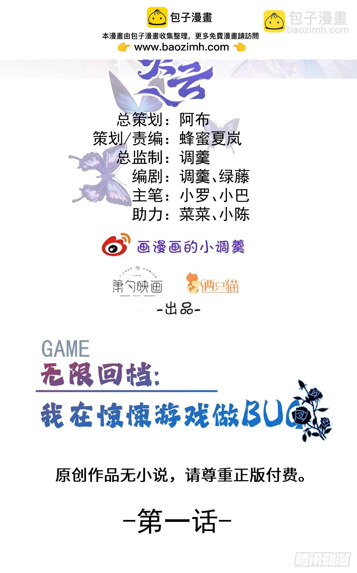 1-古堡诡异游戏！(1/2)-第3话
