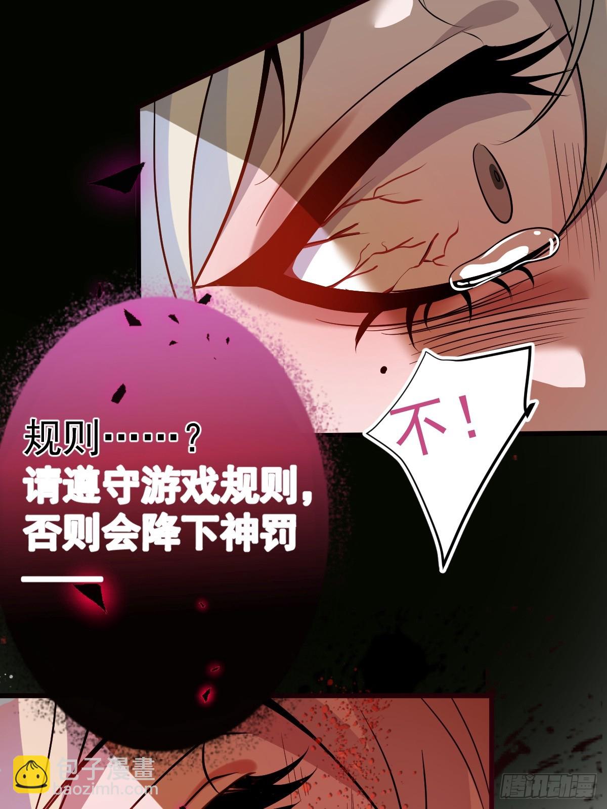 1-古堡诡异游戏！(1/2)-第3话
