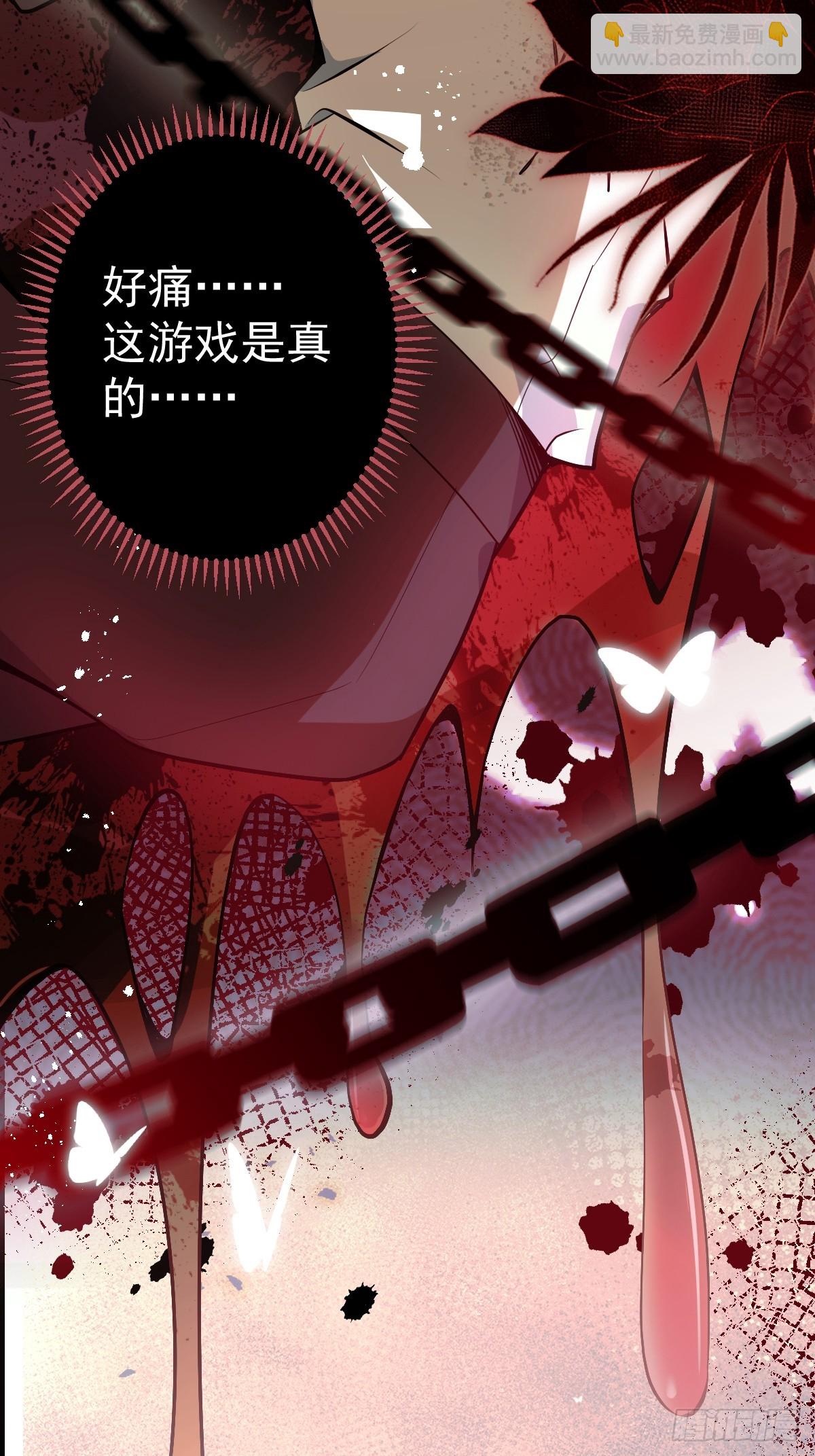 1-古堡诡异游戏！(1/2)-第3话