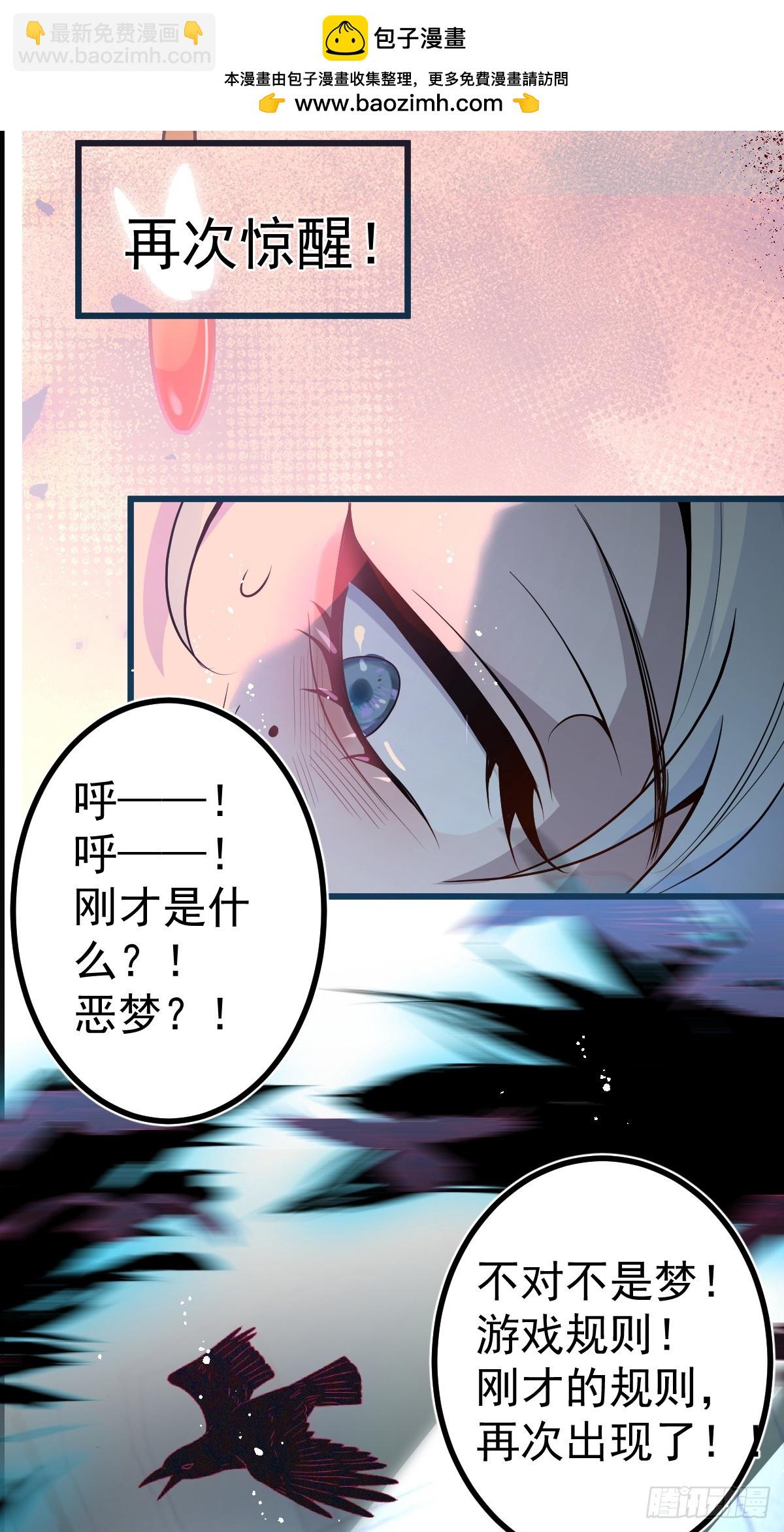 1-古堡诡异游戏！(1/2)-第3话