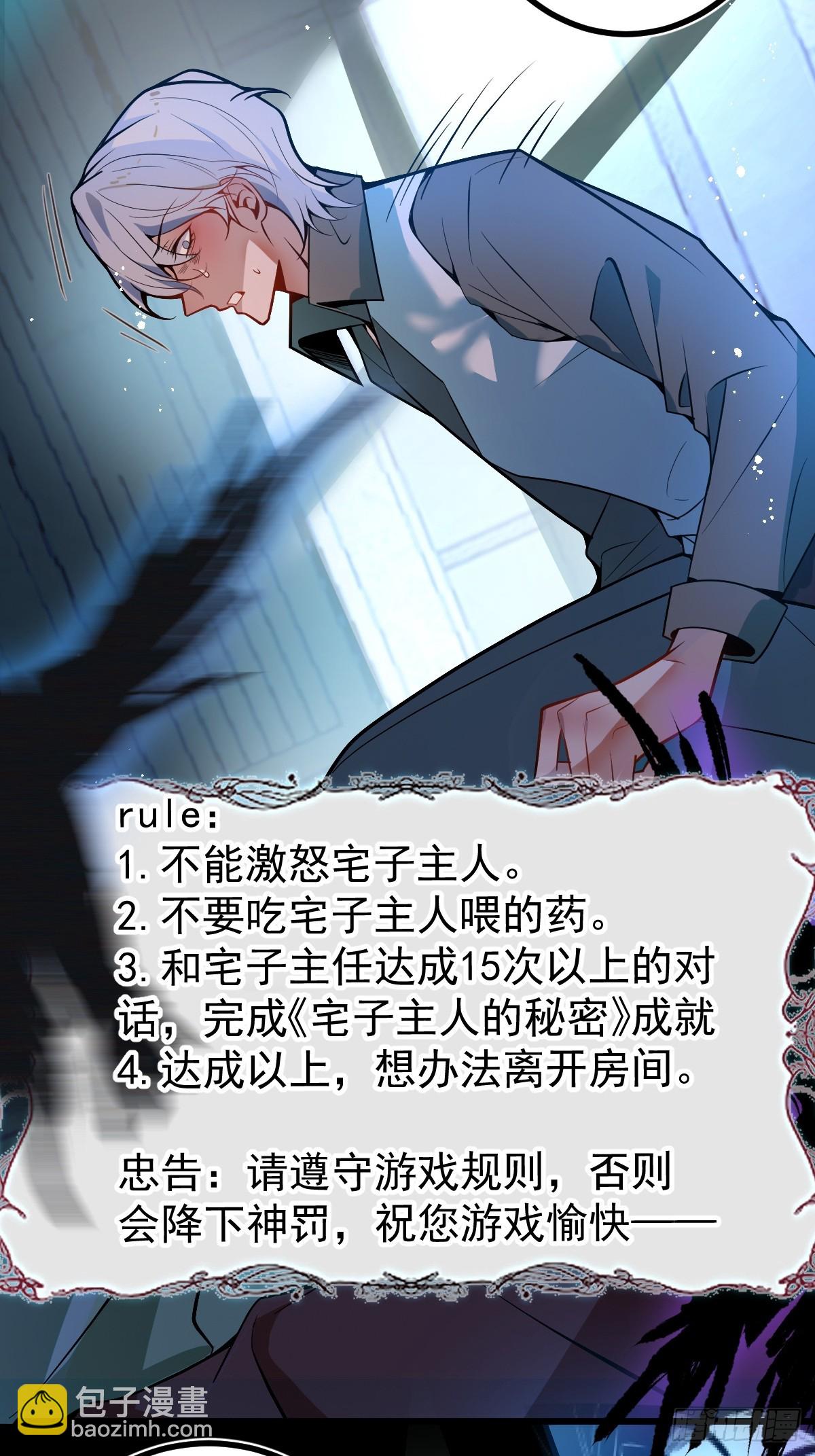 1-古堡诡异游戏！(1/2)-第3话