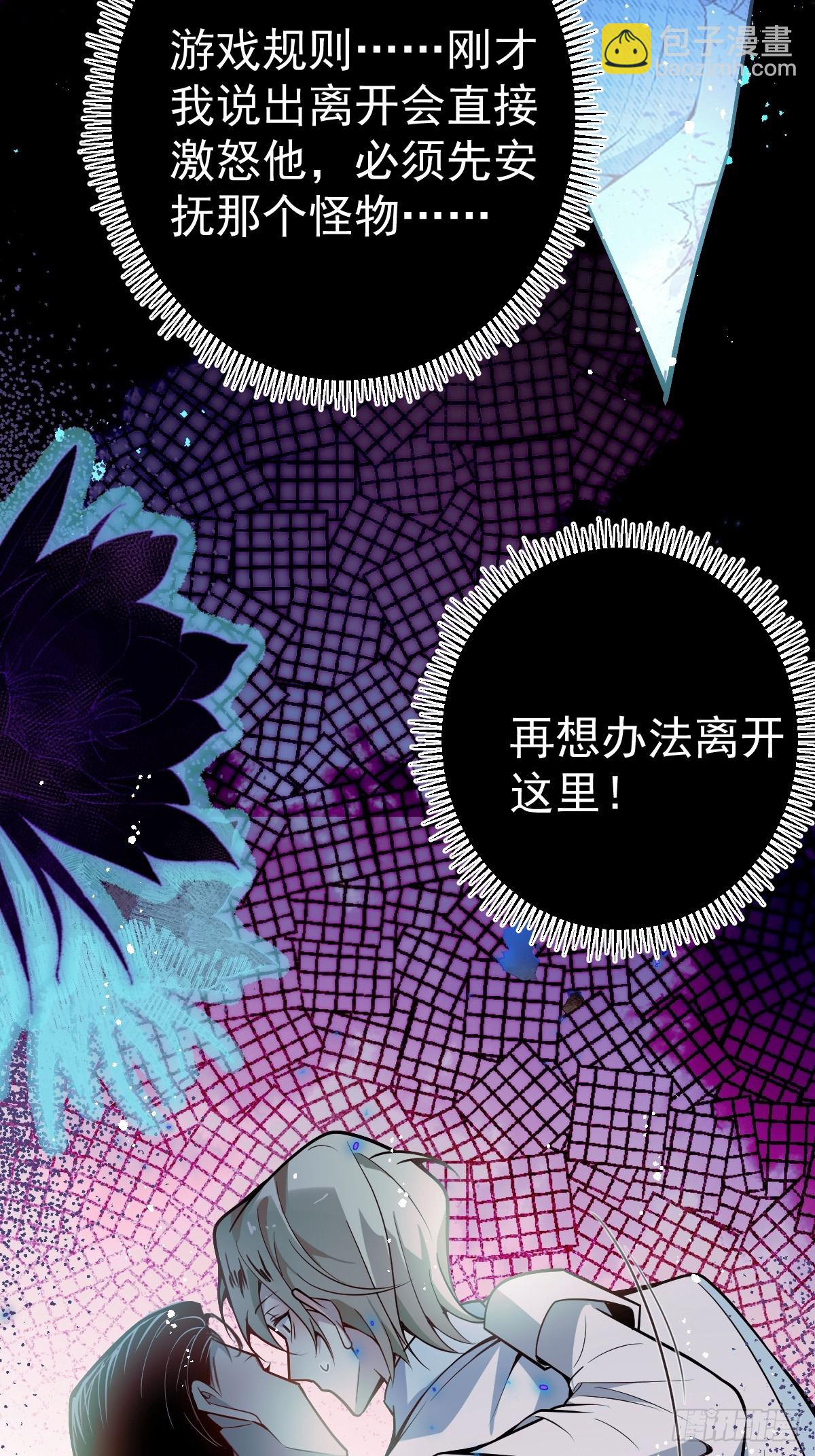 1-古堡诡异游戏！(1/2)-第3话