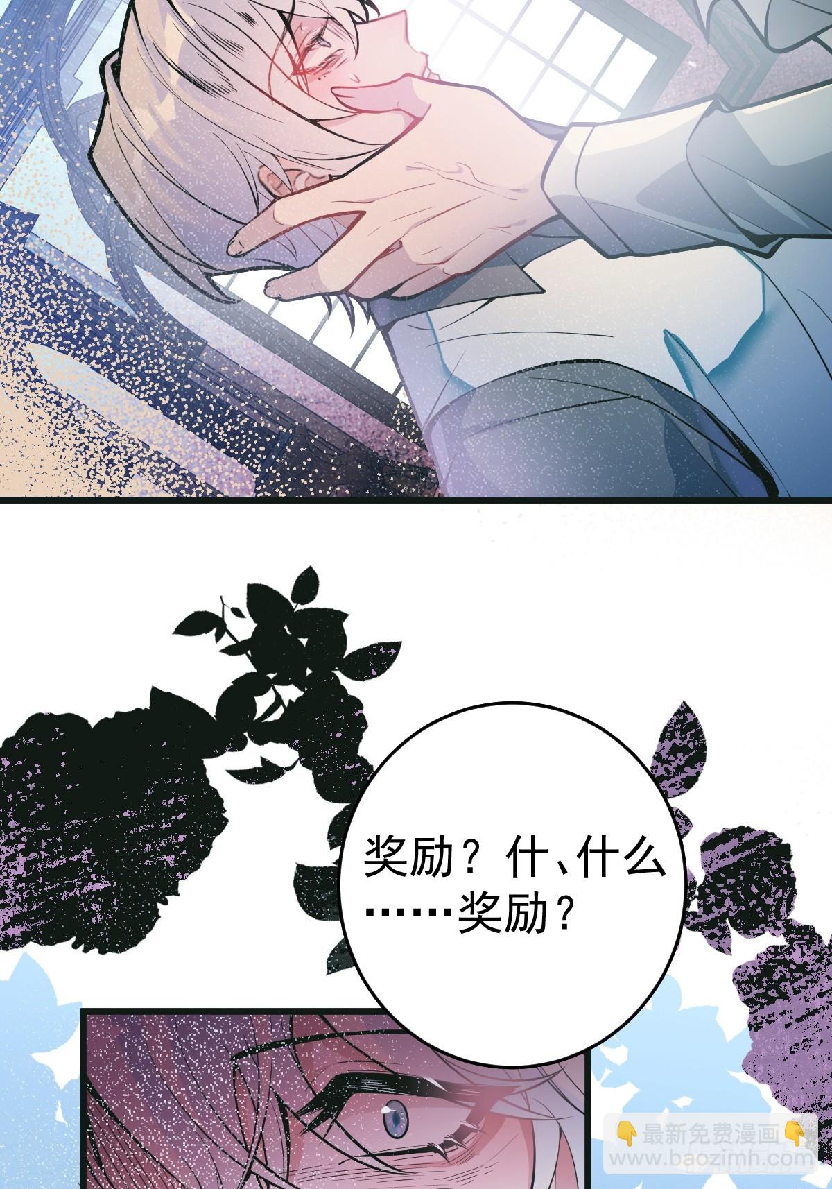 1-古堡诡异游戏！(1/2)-第3话