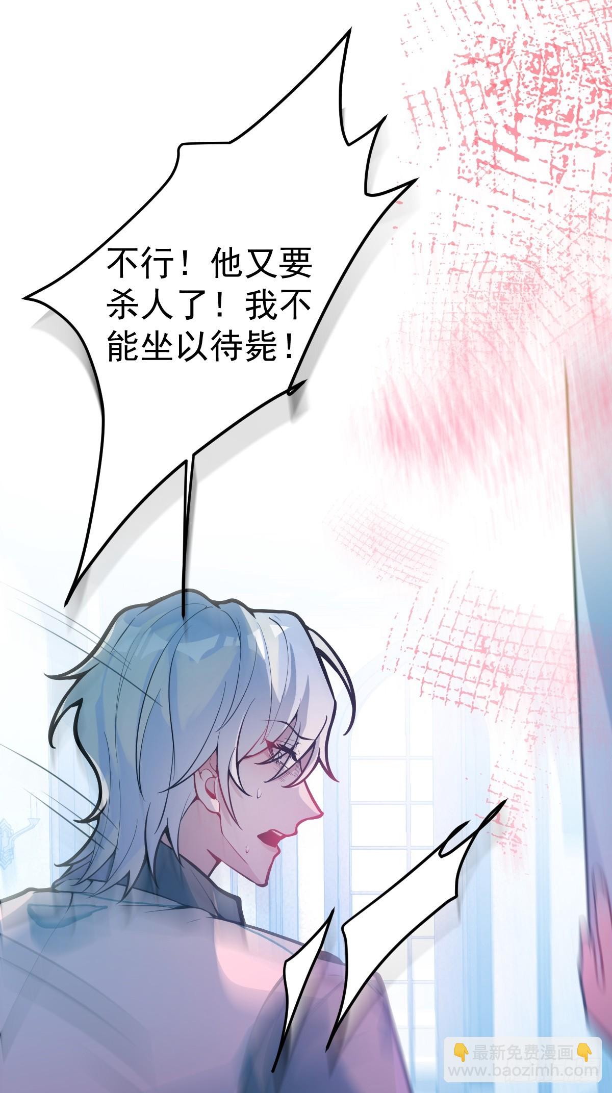 1-古堡诡异游戏！(1/2)-第3话
