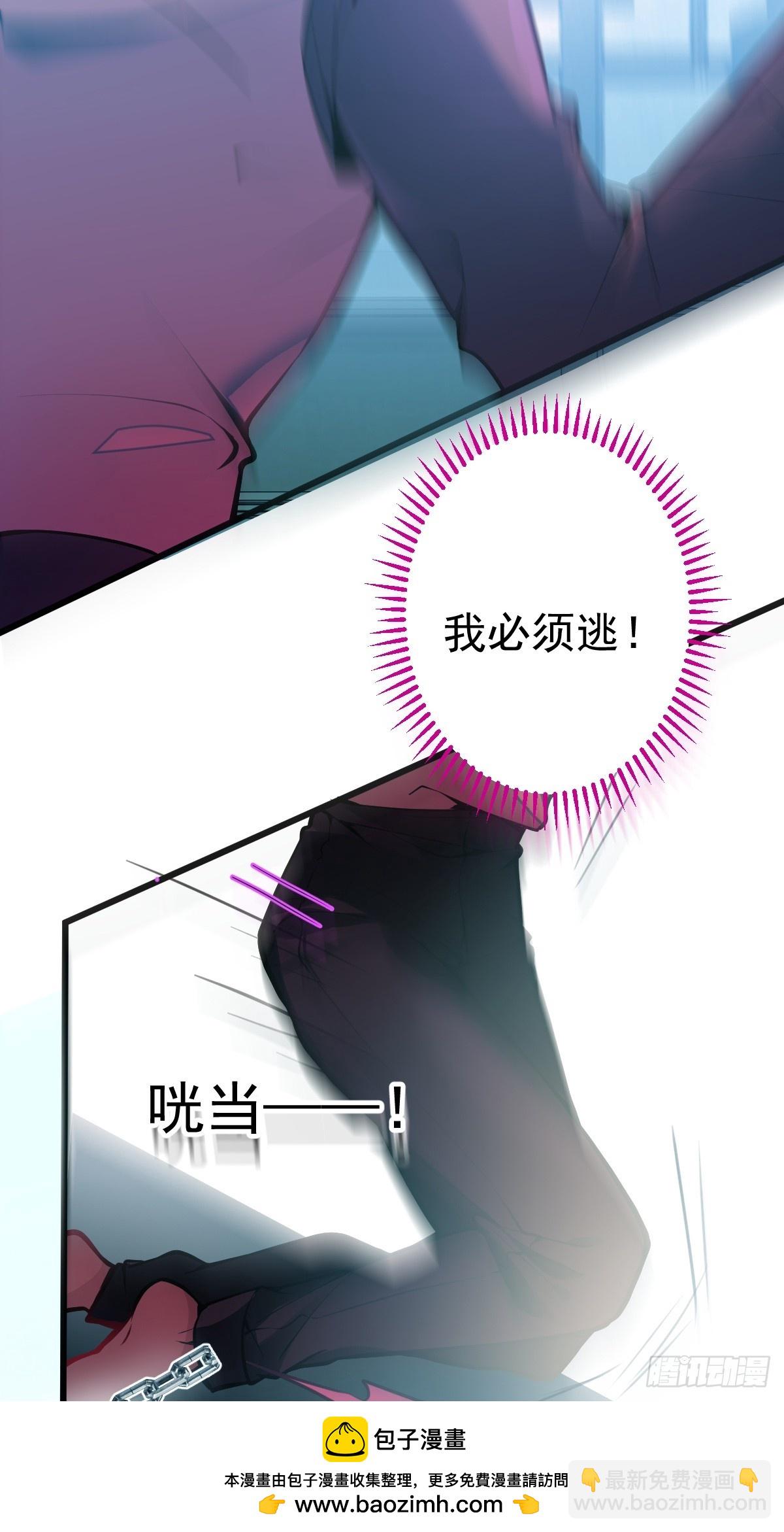 1-古堡诡异游戏！(1/2)-第3话