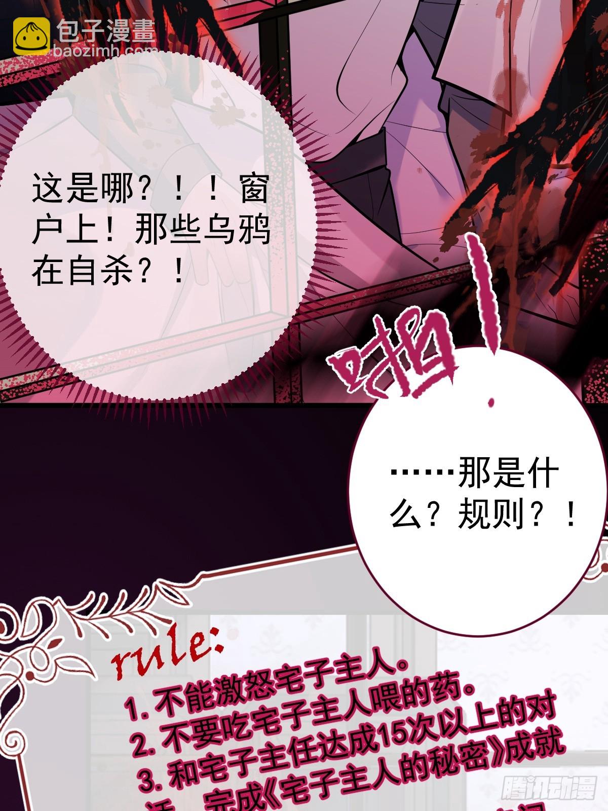1-古堡诡异游戏！(1/2)-第3话