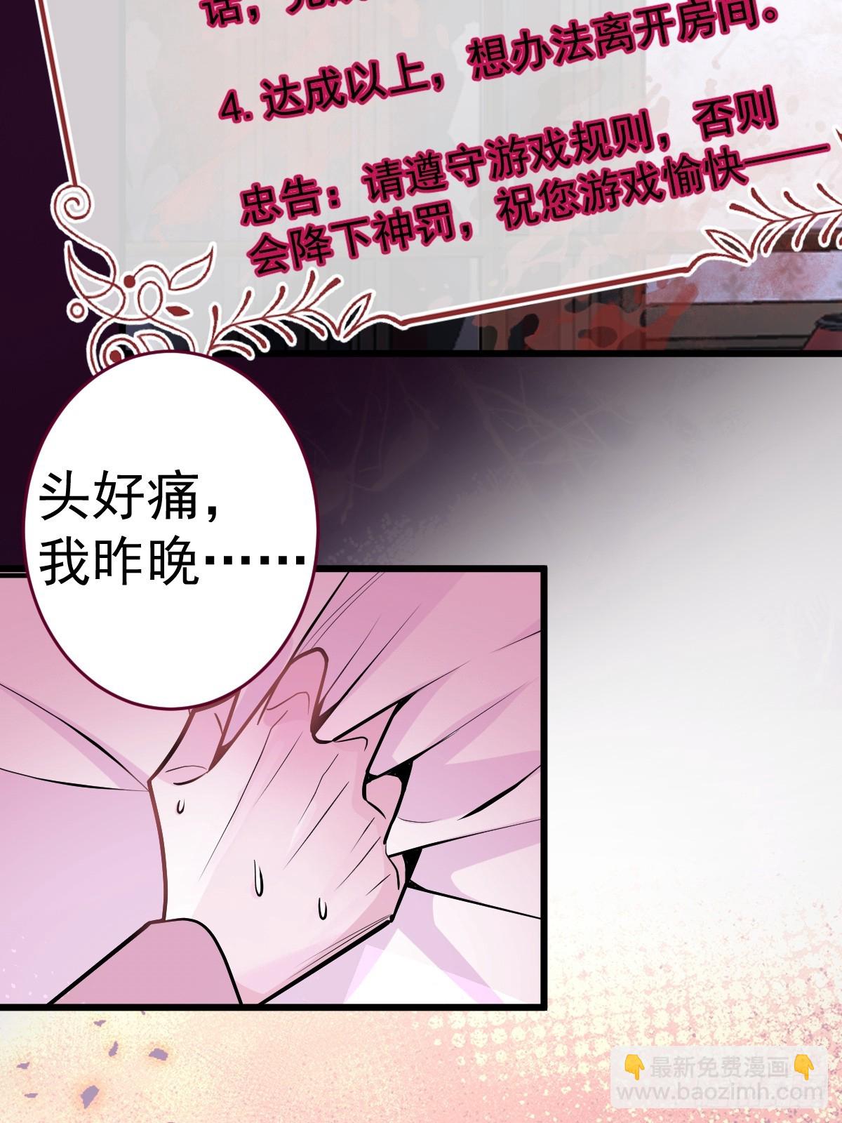 1-古堡诡异游戏！(1/2)-第3话