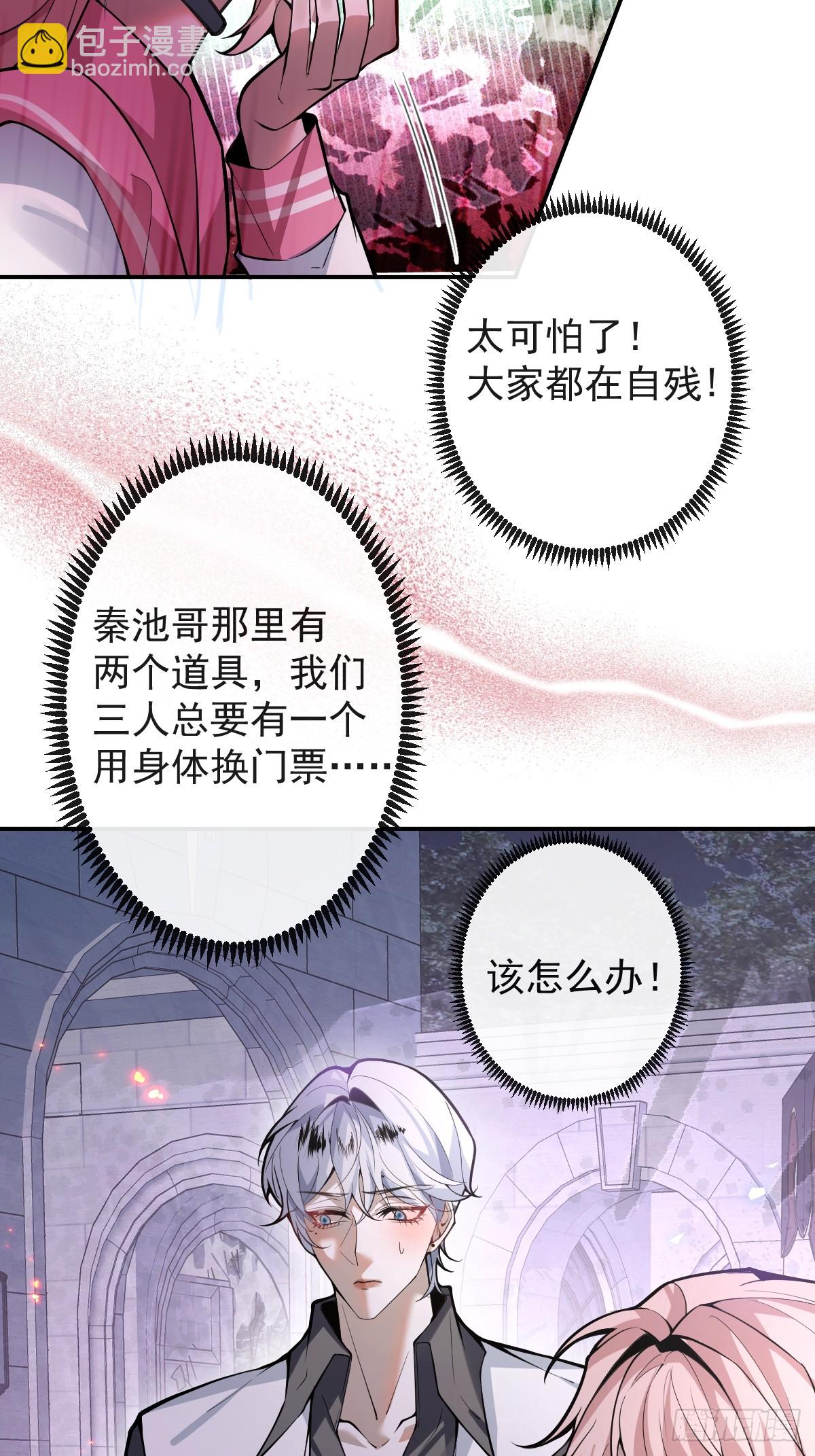 31-捉到会变成鬼哦~(1/2)-第33话