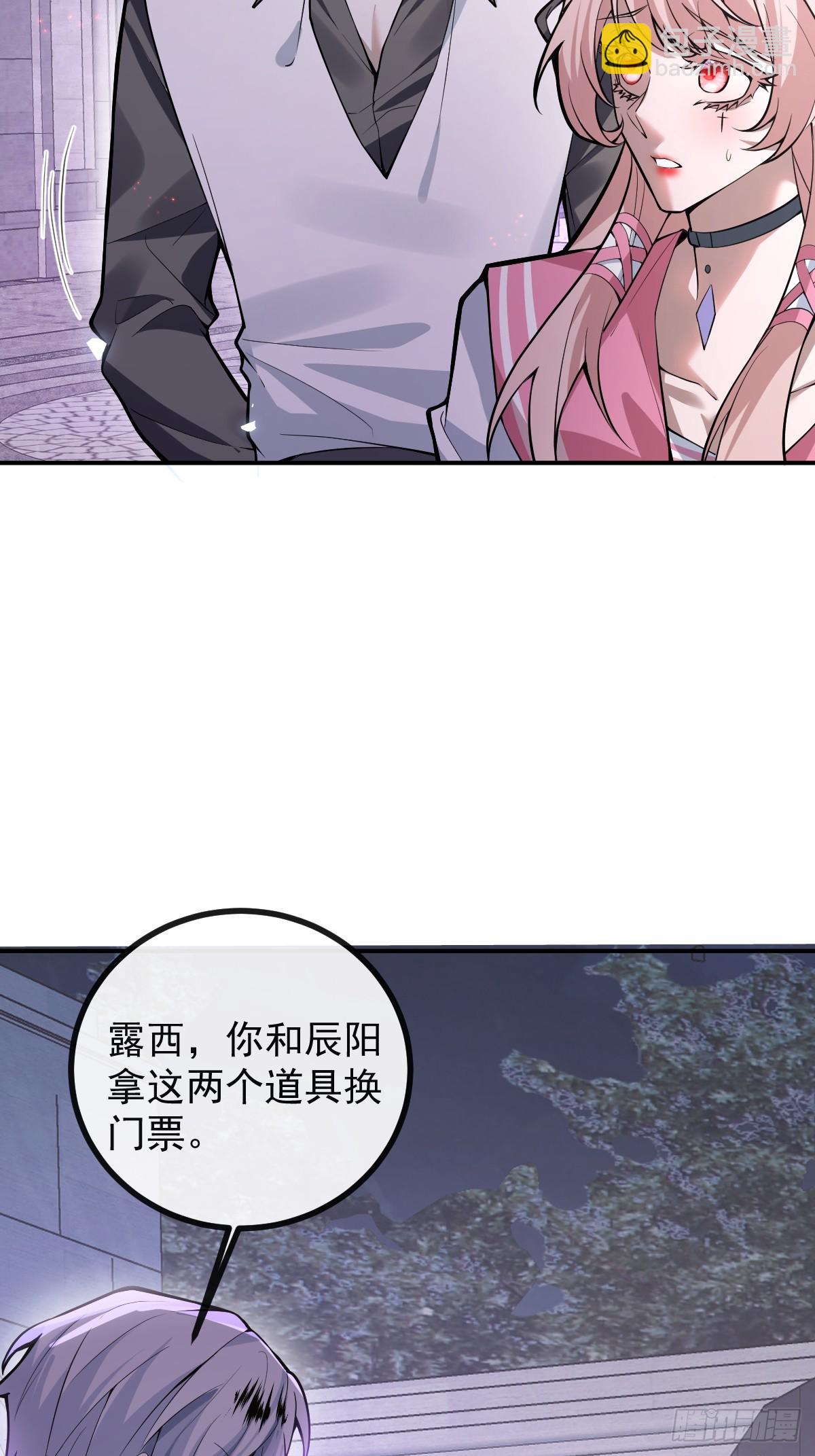 31-捉到会变成鬼哦~(1/2)-第33话