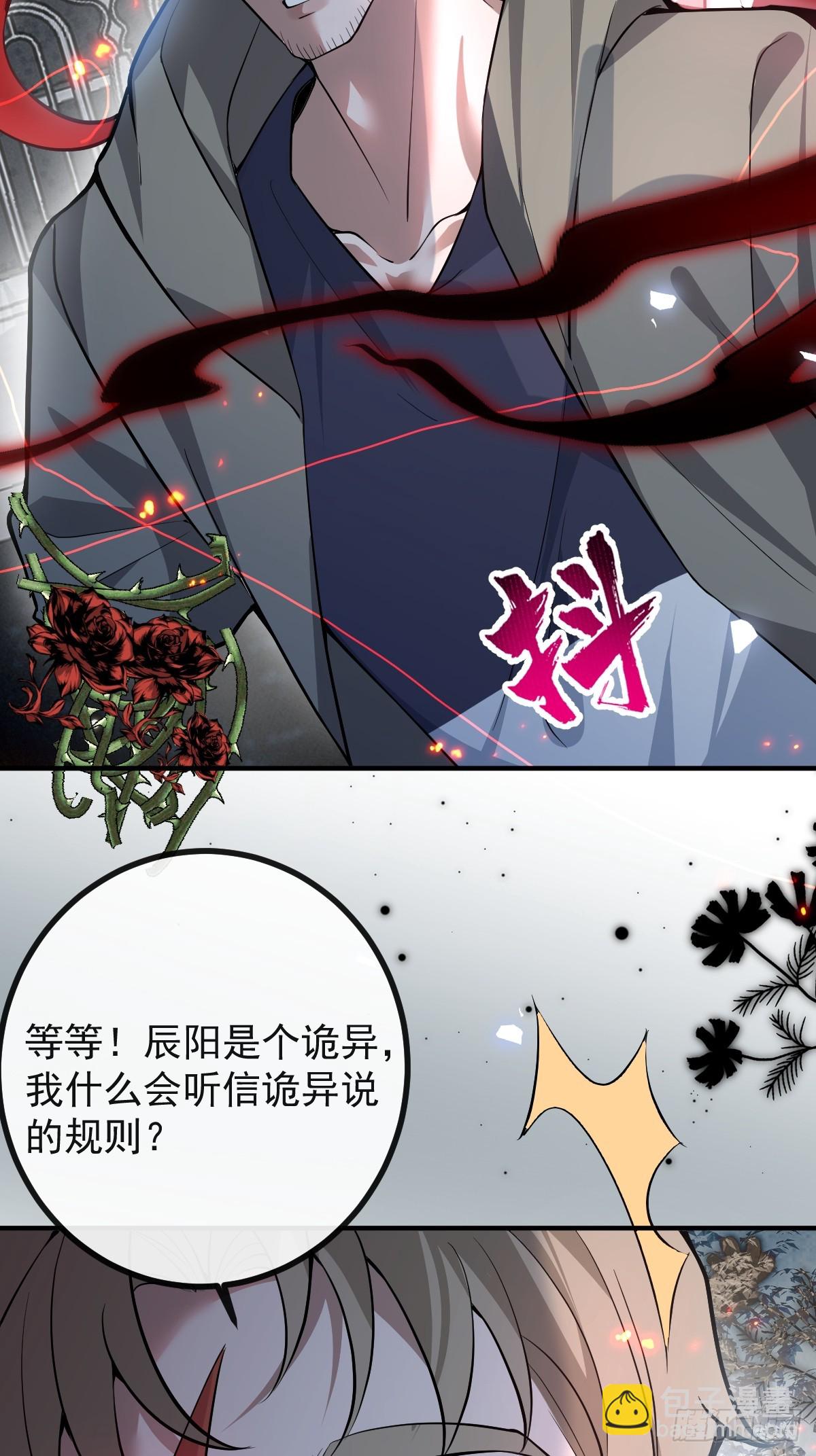 33-赢了！(1/2)-第35话