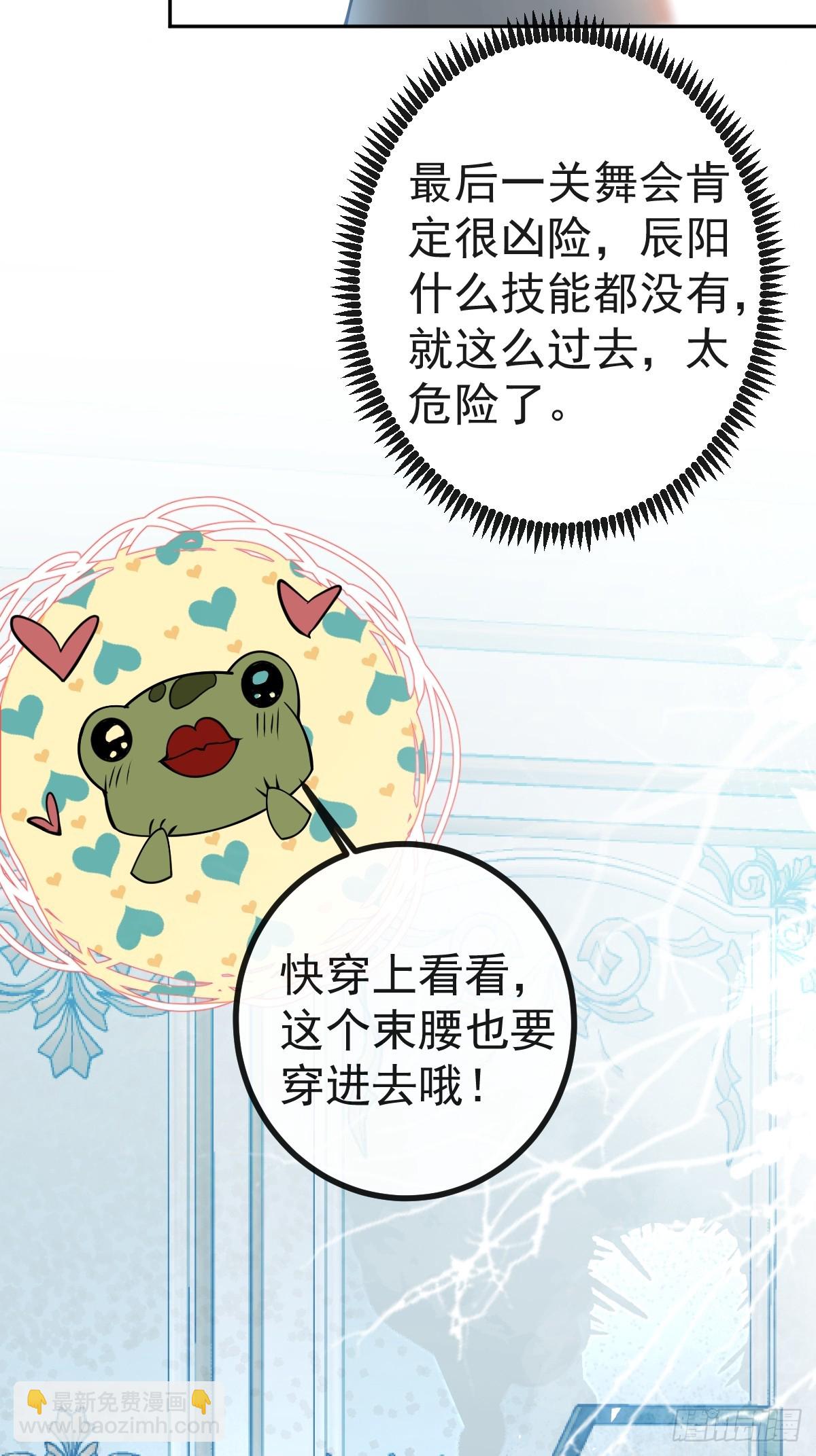 35-给我更多~(1/2)-第37话