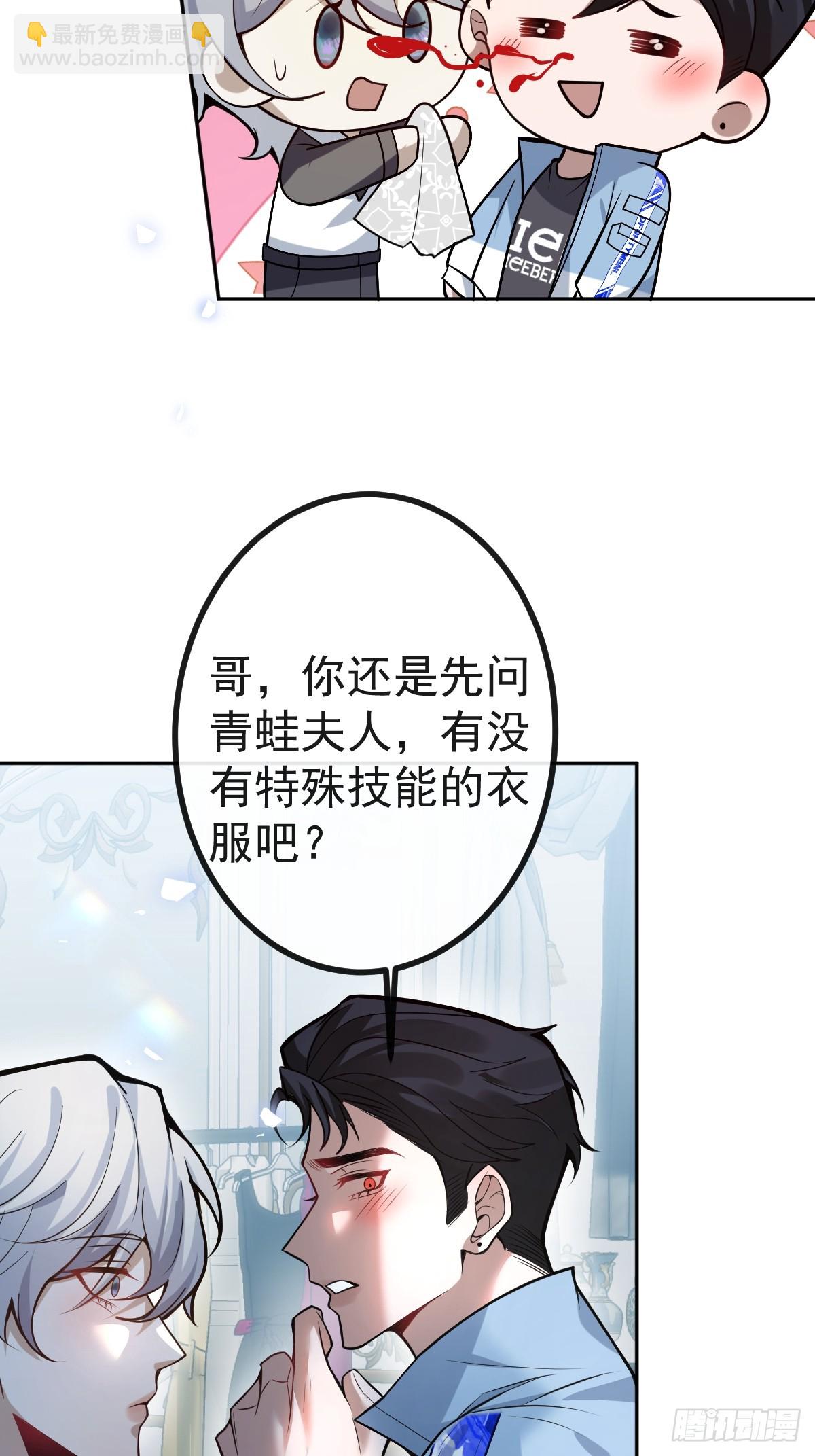 35-给我更多~(1/2)-第37话