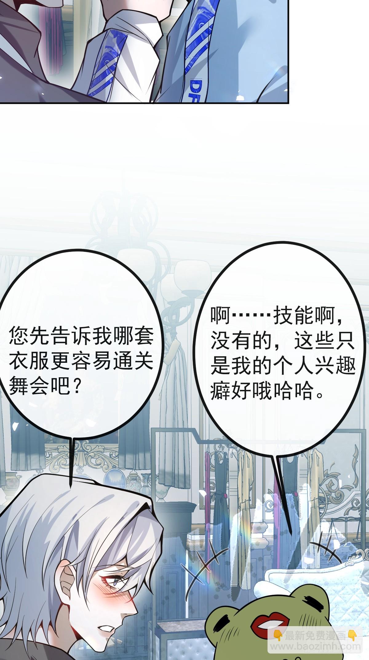 35-给我更多~(1/2)-第37话