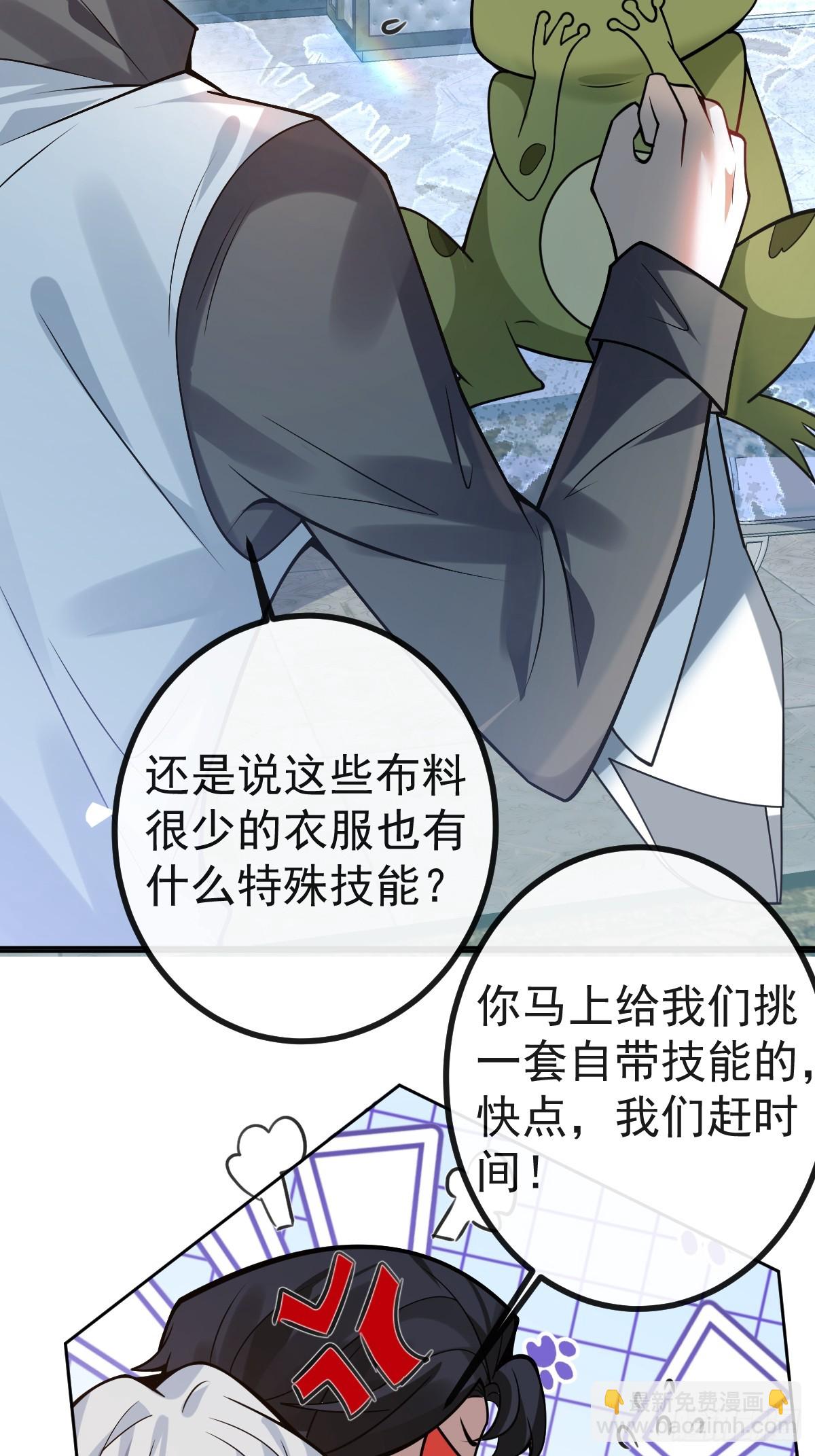 35-给我更多~(1/2)-第37话