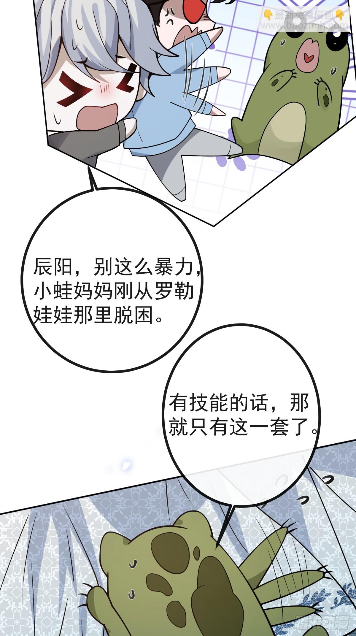 35-给我更多~(1/2)-第37话