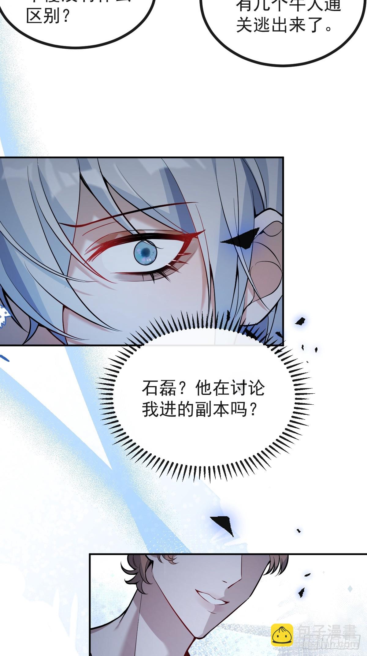 38-哥我想抱你大腿，看你装(1/2)-第51话