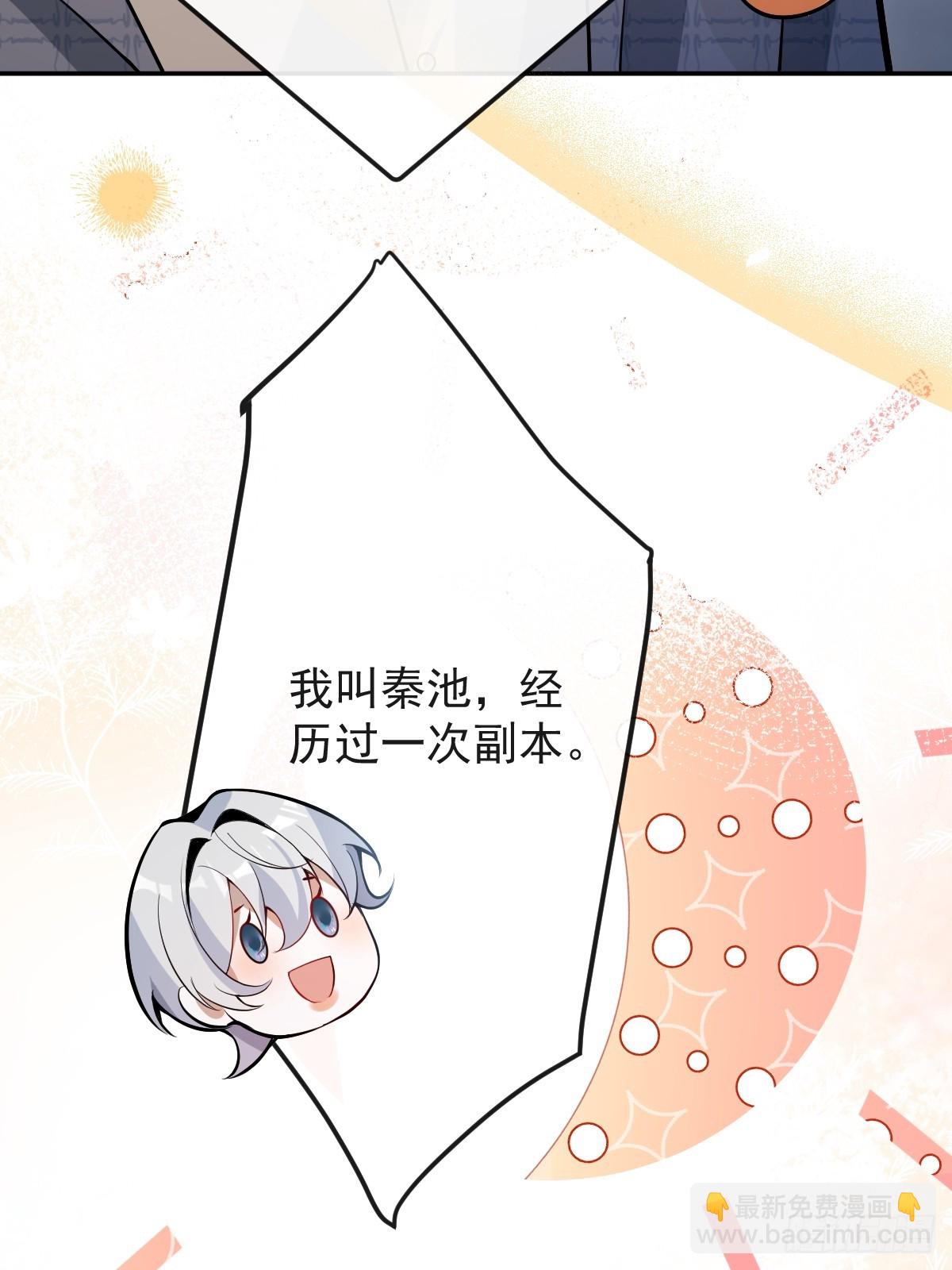 38-哥我想抱你大腿，看你装(1/2)-第51话