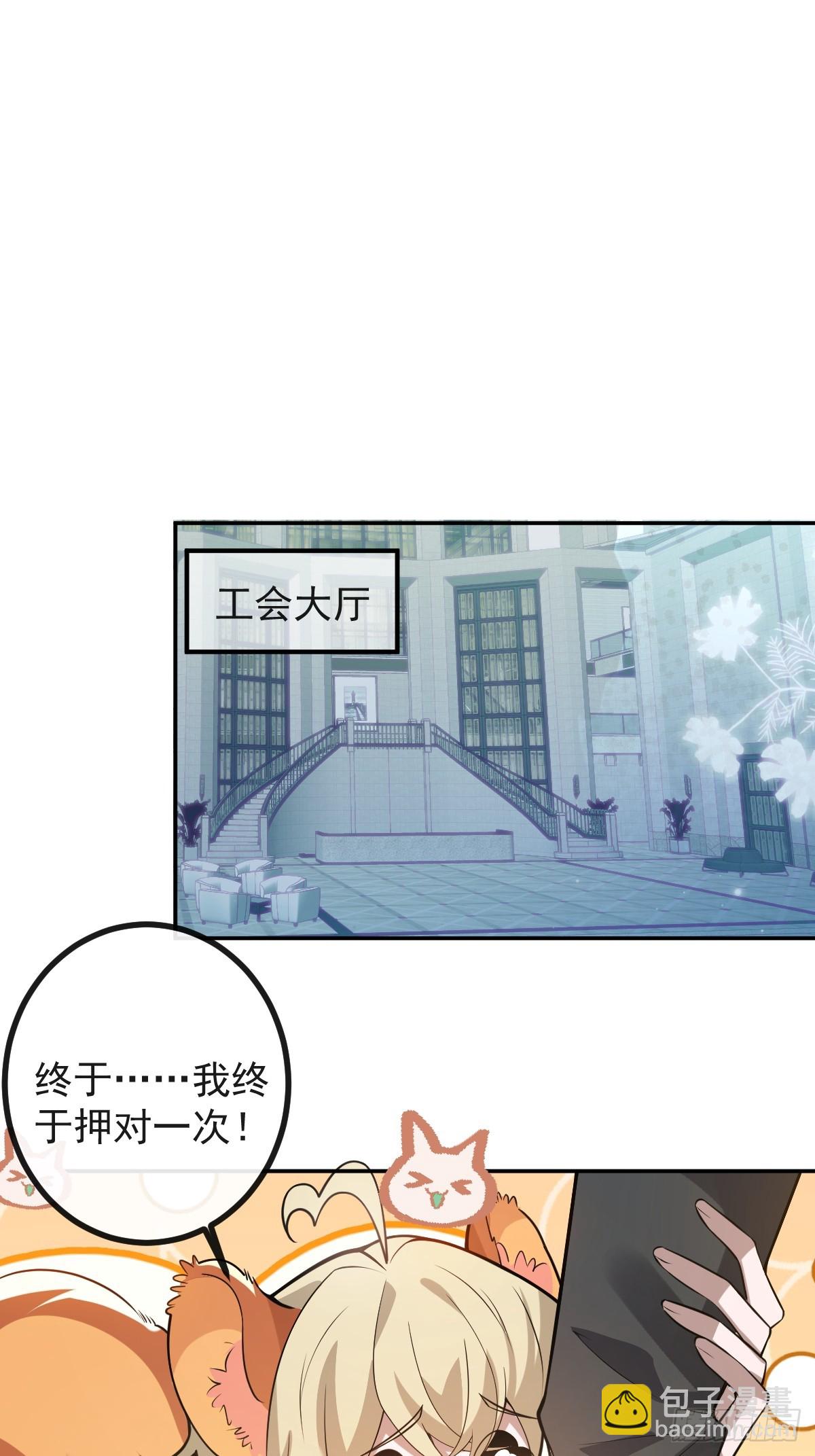 38-哥我想抱你大腿，看你装(1/2)-第51话