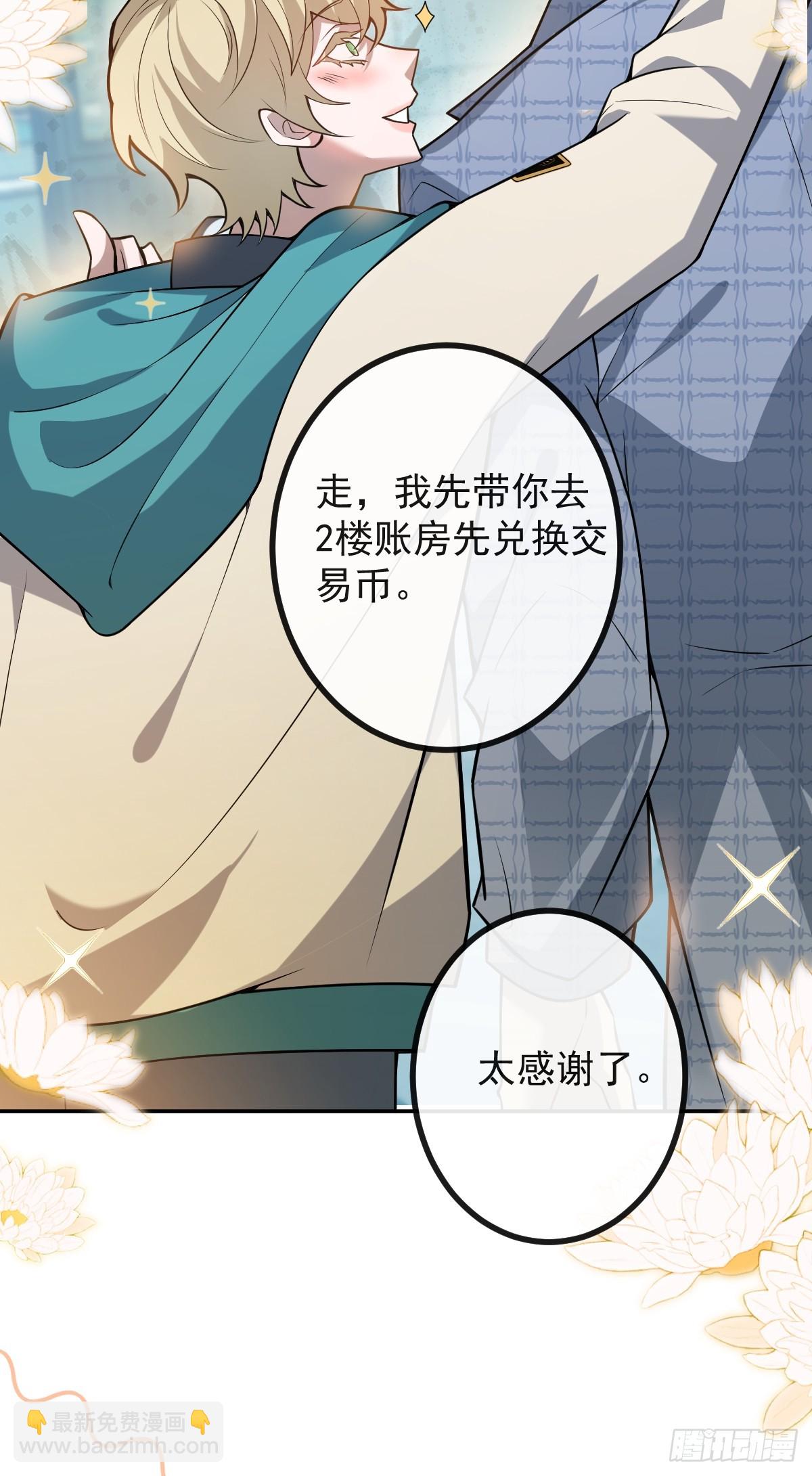 38-哥我想抱你大腿，看你装(1/2)-第51话
