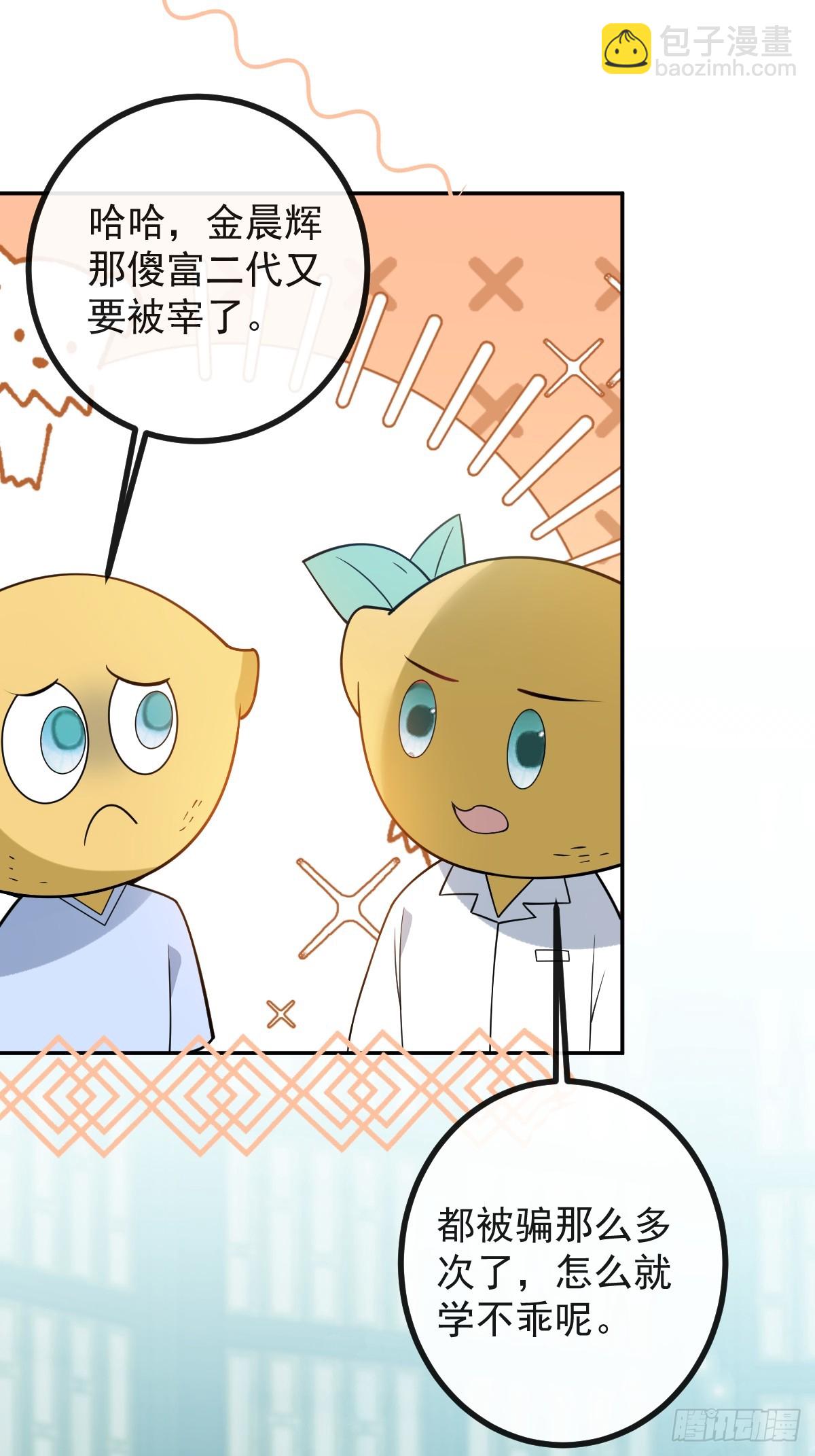 38-哥我想抱你大腿，看你装(1/2)-第51话