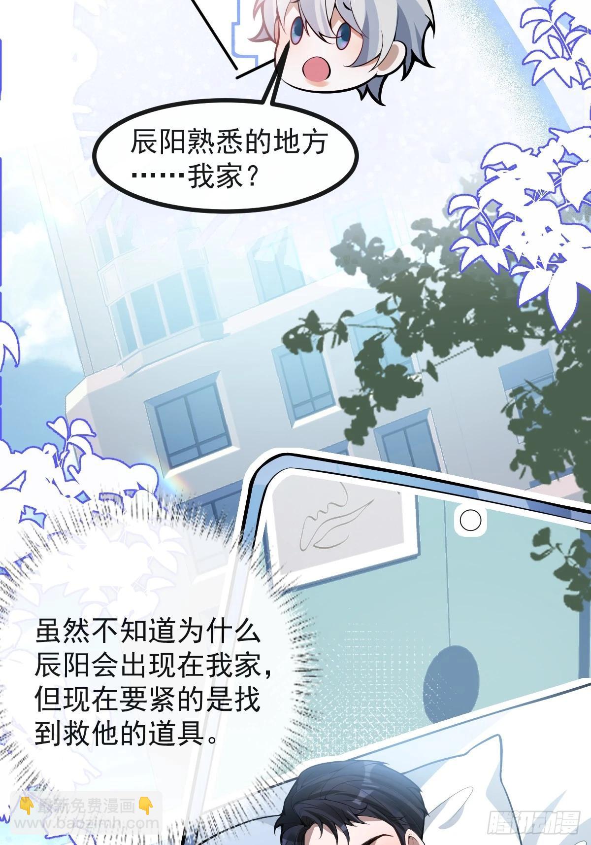 39-哥我想抱你大腿，看你装(1/2)-第41话