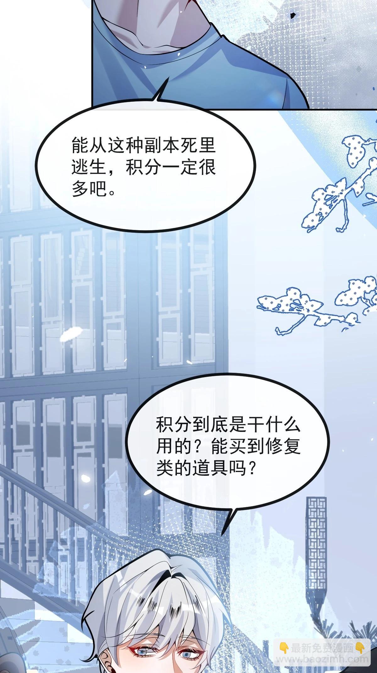39-哥我想抱你大腿，看你装(1/2)-第41话