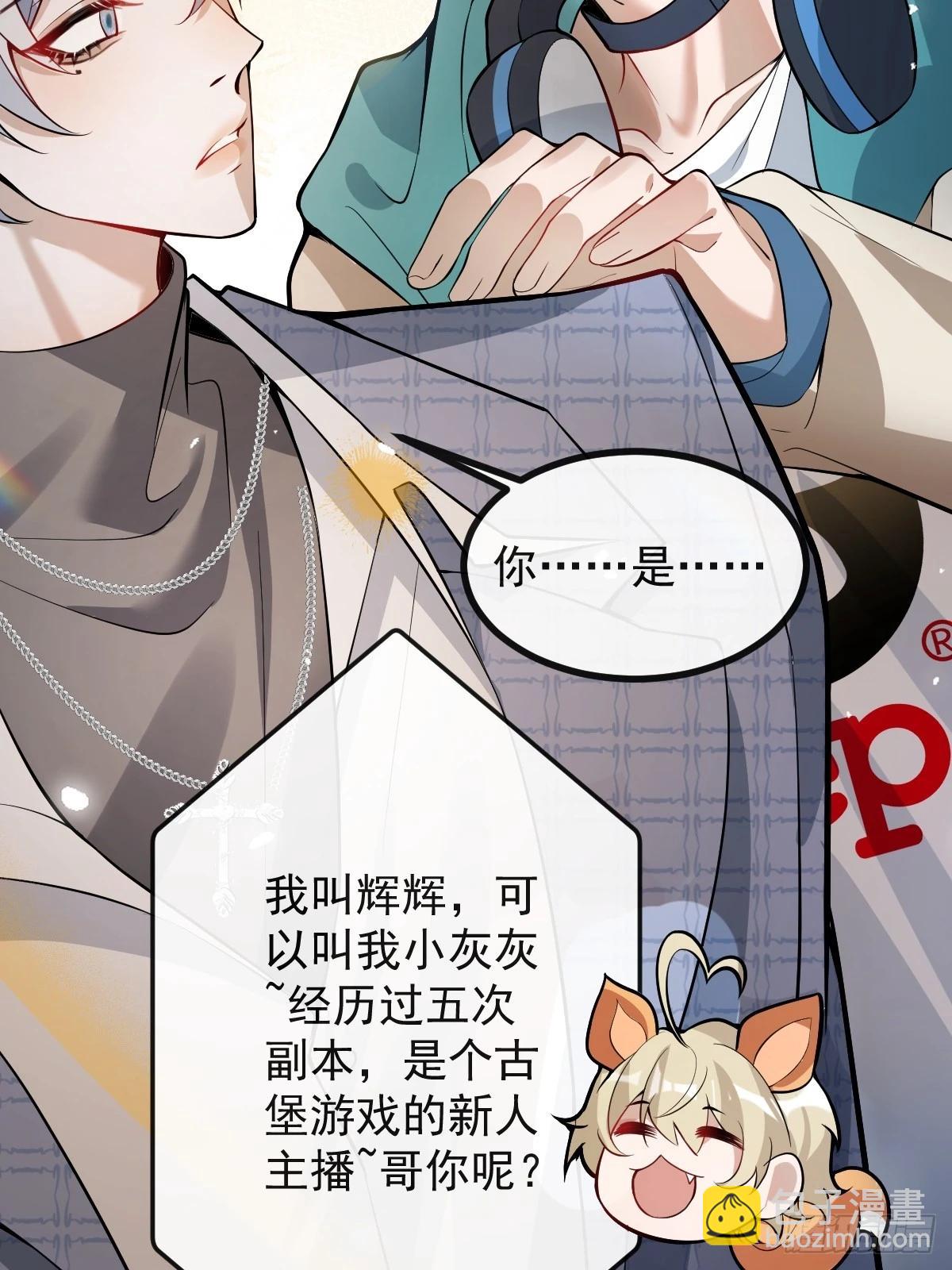 39-哥我想抱你大腿，看你装(1/2)-第41话