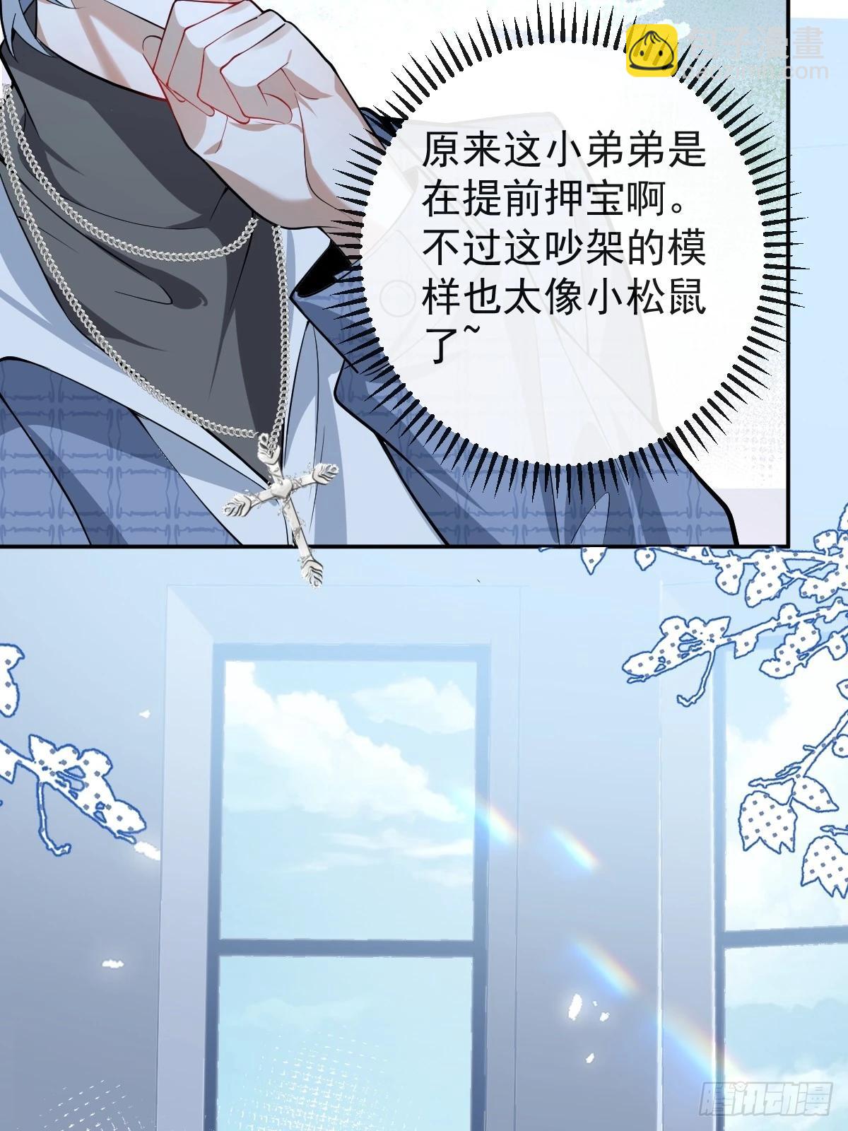 39-哥我想抱你大腿，看你装(1/2)-第41话