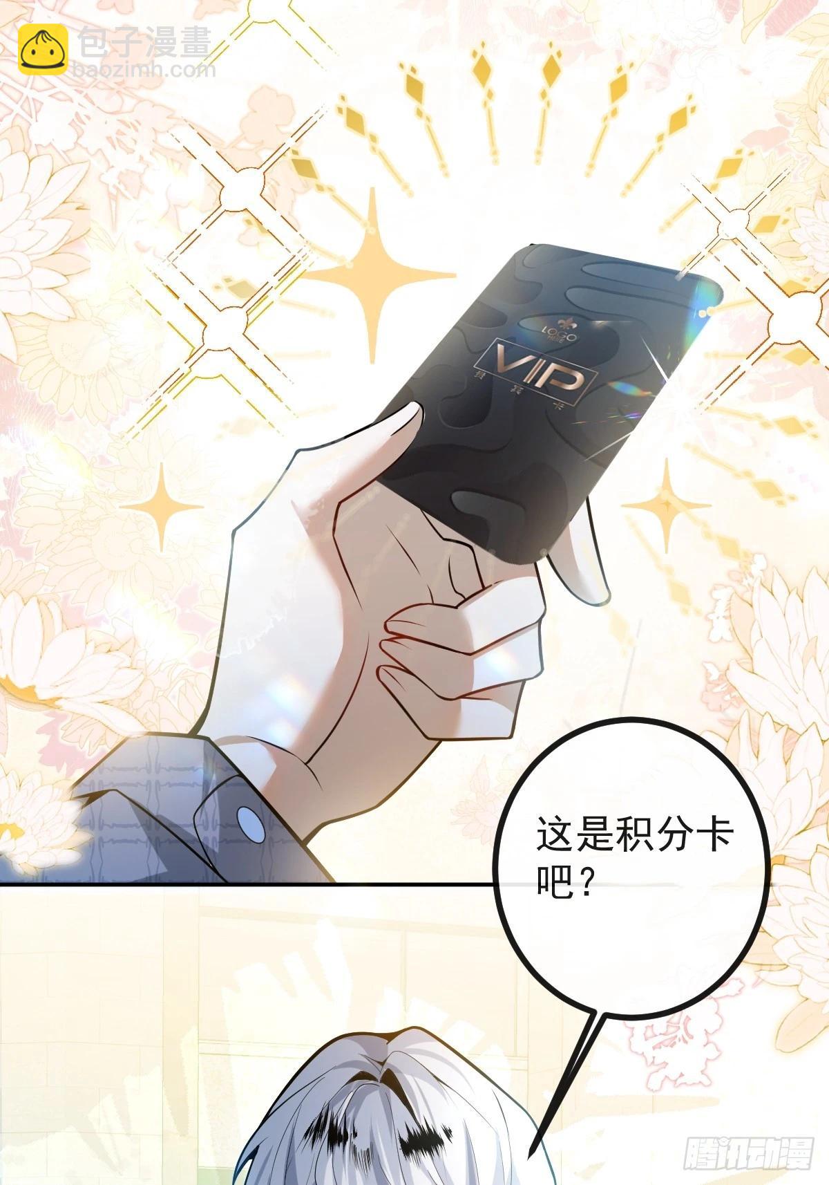 39-哥我想抱你大腿，看你装(1/2)-第41话