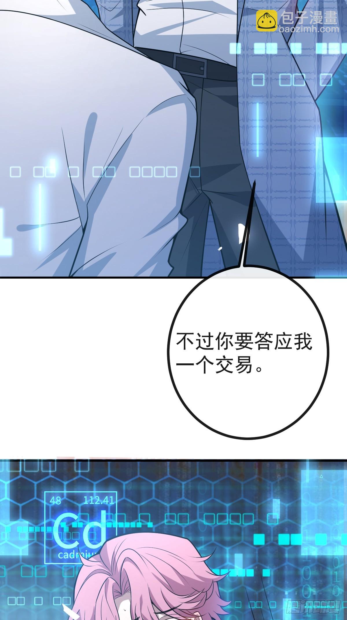 43-辰阳快来救你哥！(1/2)-第45话