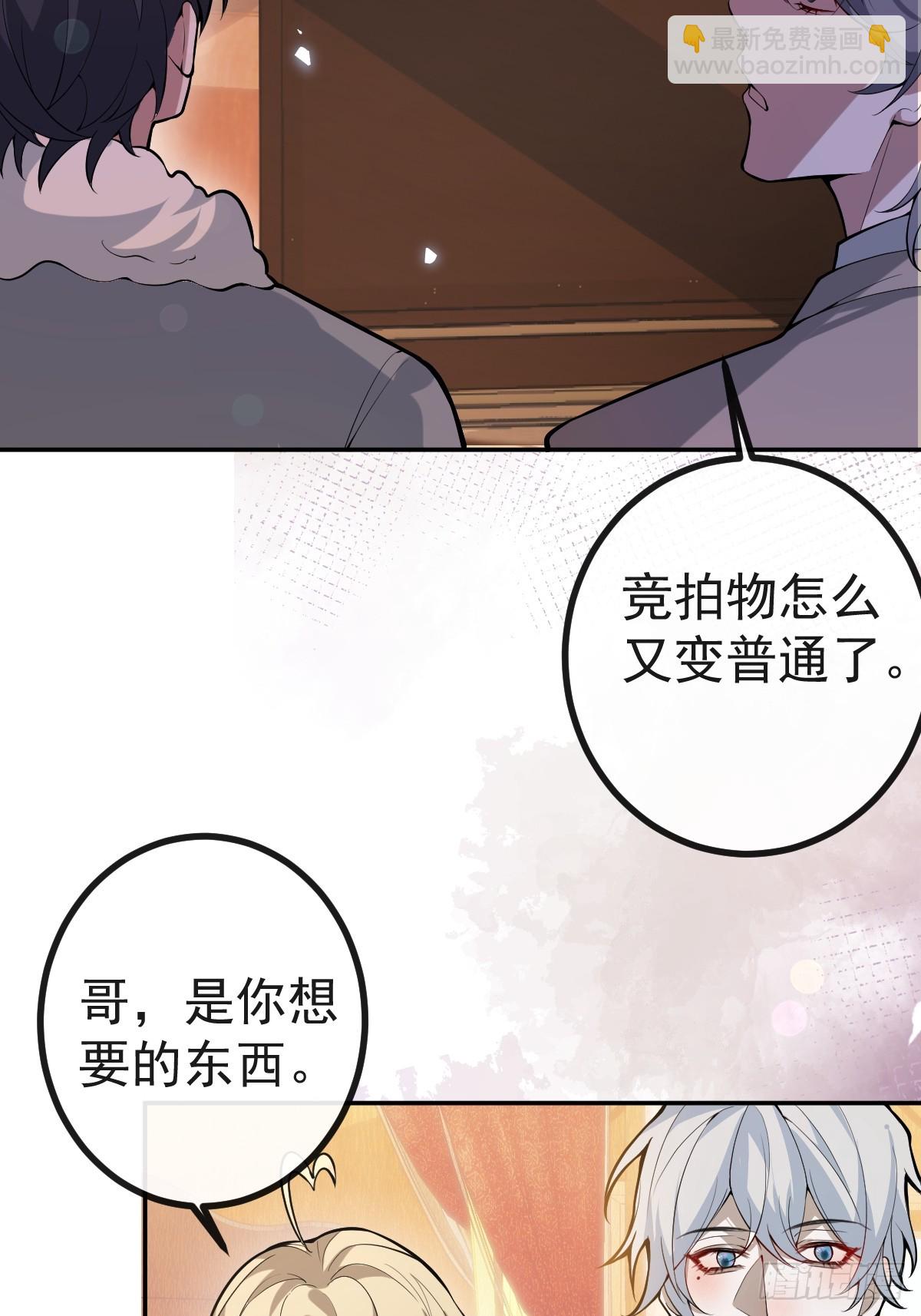 43-辰阳快来救你哥！(1/2)-第45话