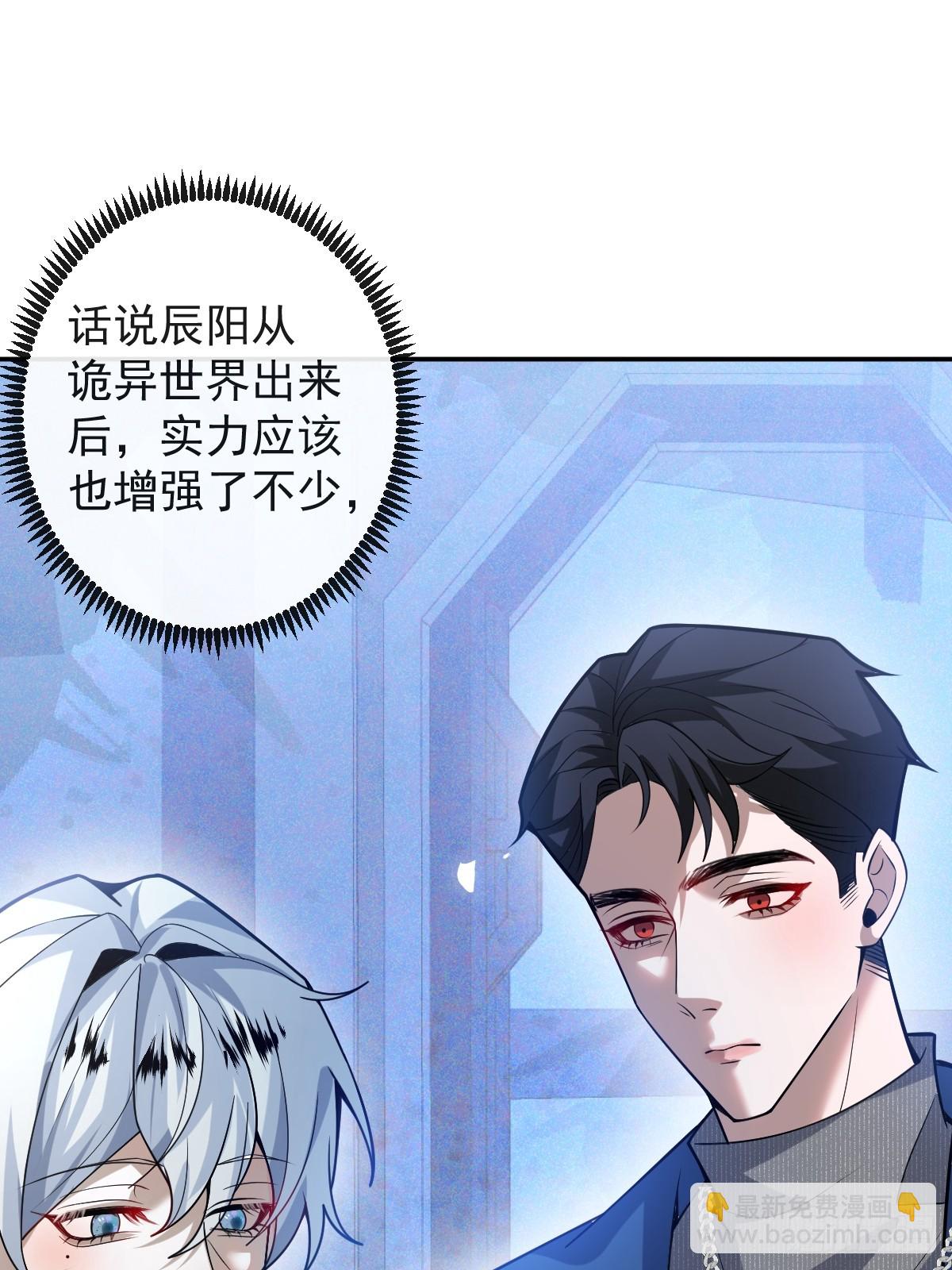 45-辰阳的真正实力(1/2)-第47话