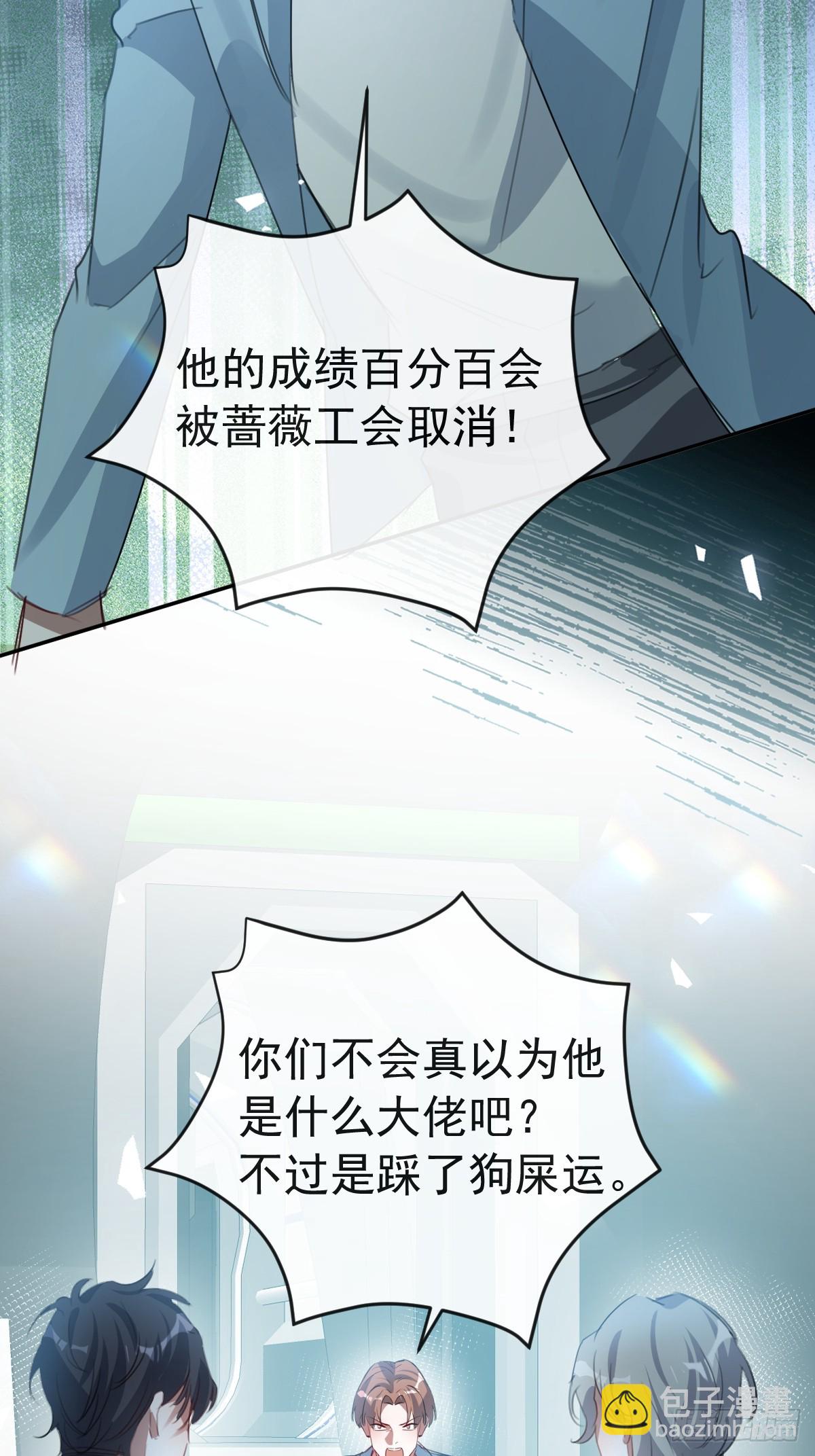 47-生猴子？(1/2)-第49话