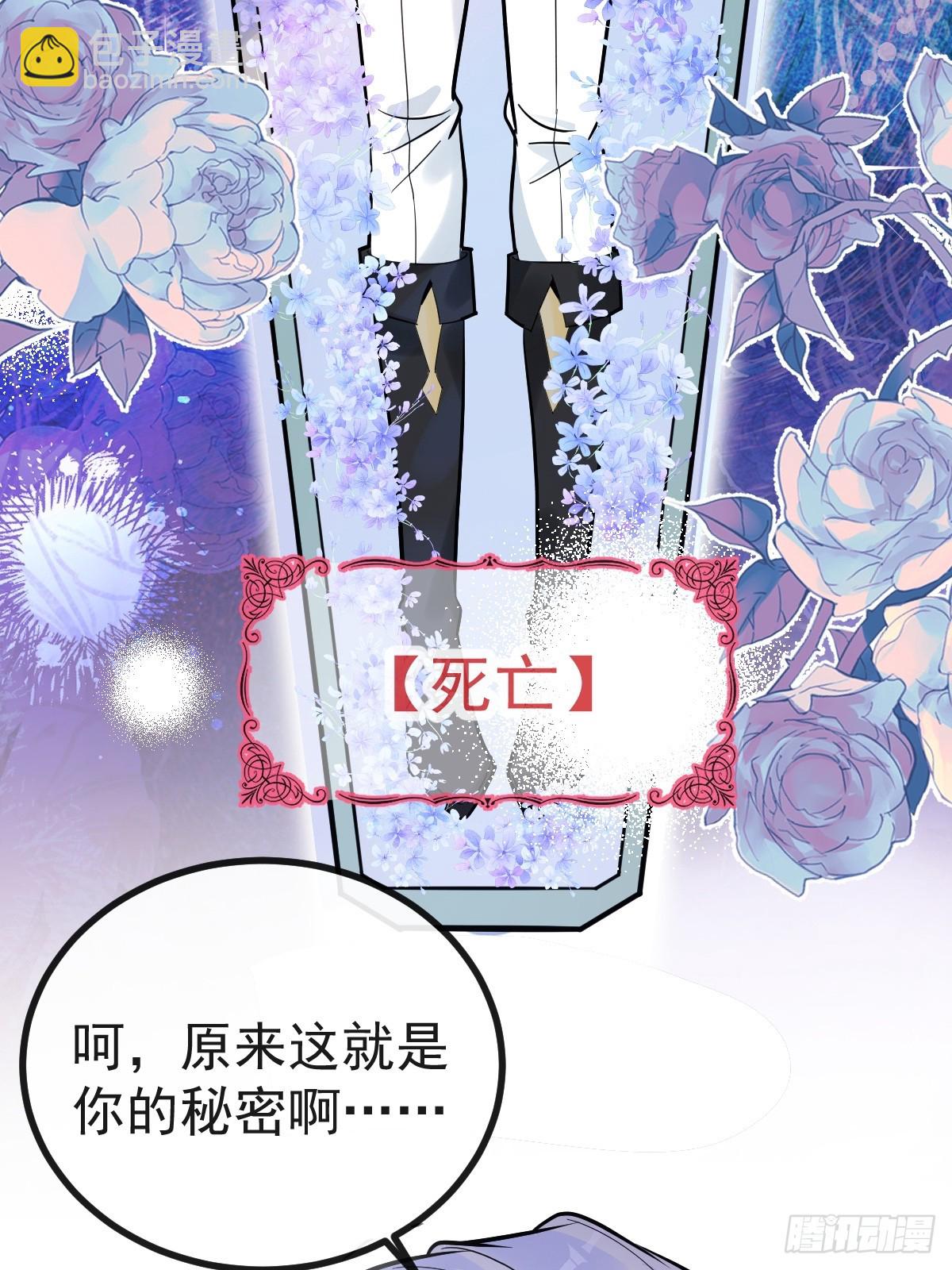 3-古堡主人的秘密!(1/2)-第5话