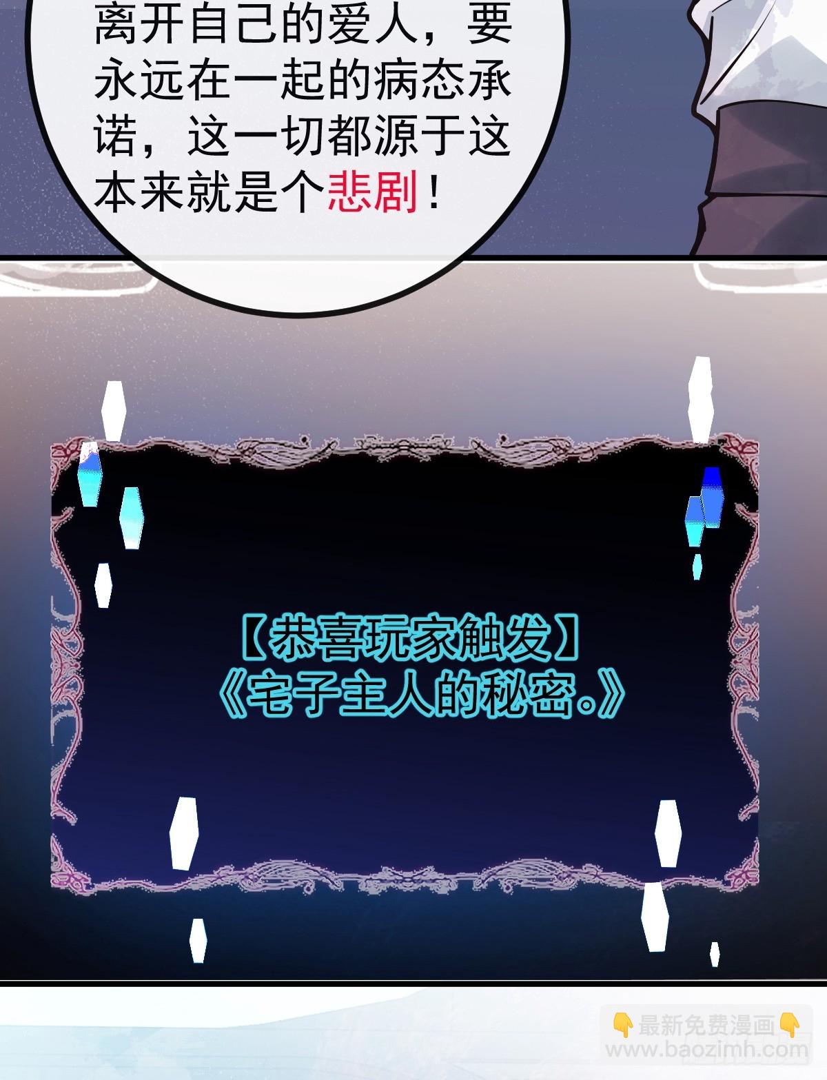 3-古堡主人的秘密!(1/2)-第5话