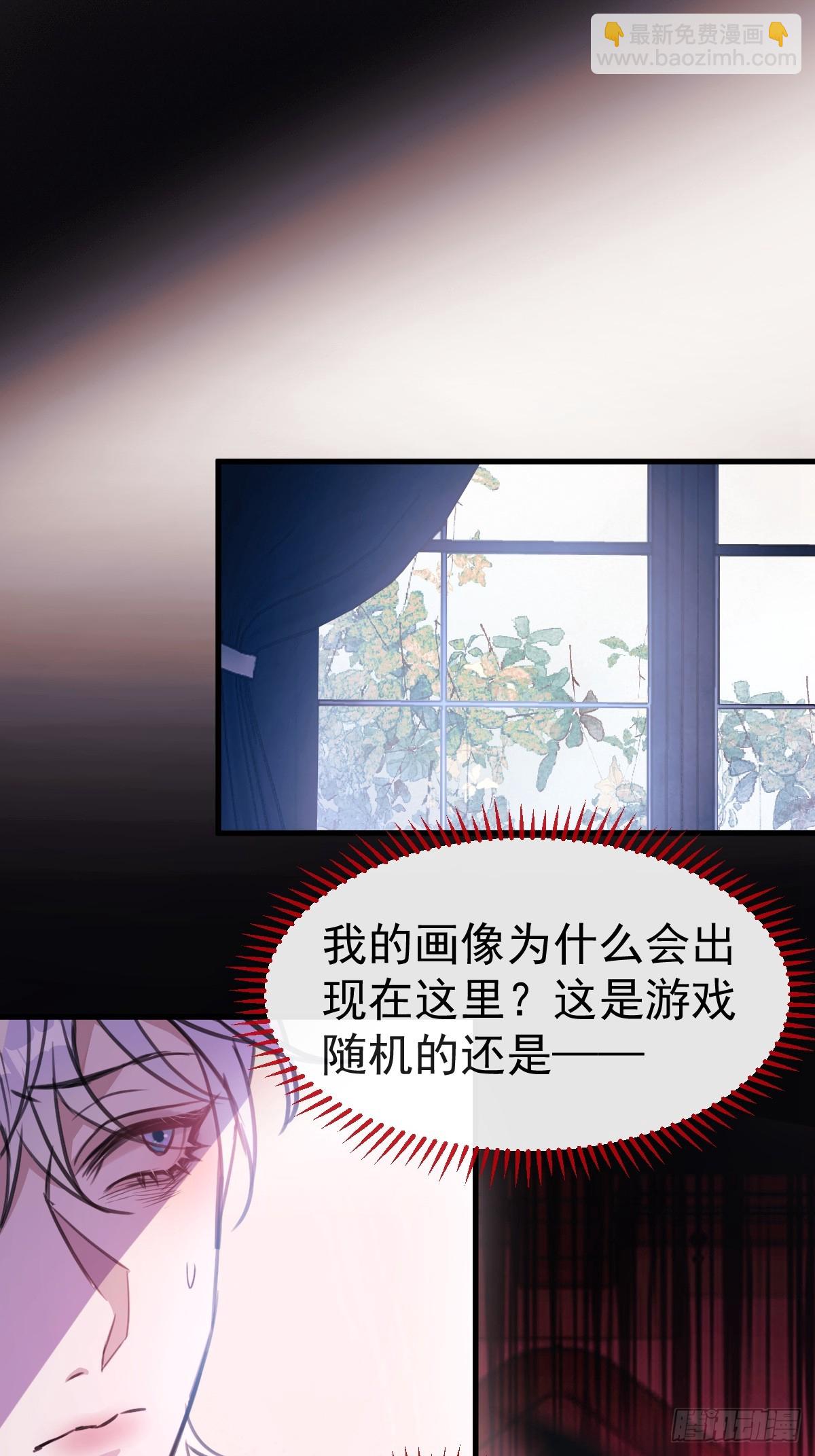 3-古堡主人的秘密!(1/2)-第5话