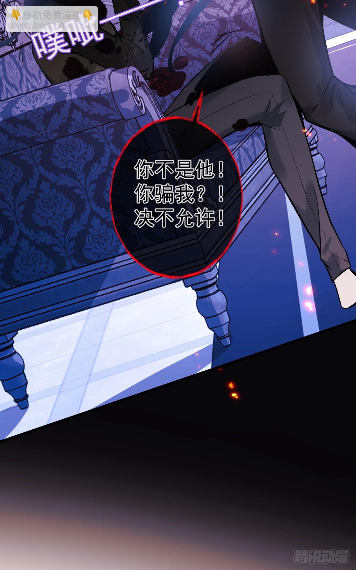 3-古堡主人的秘密!(1/2)-第5话
