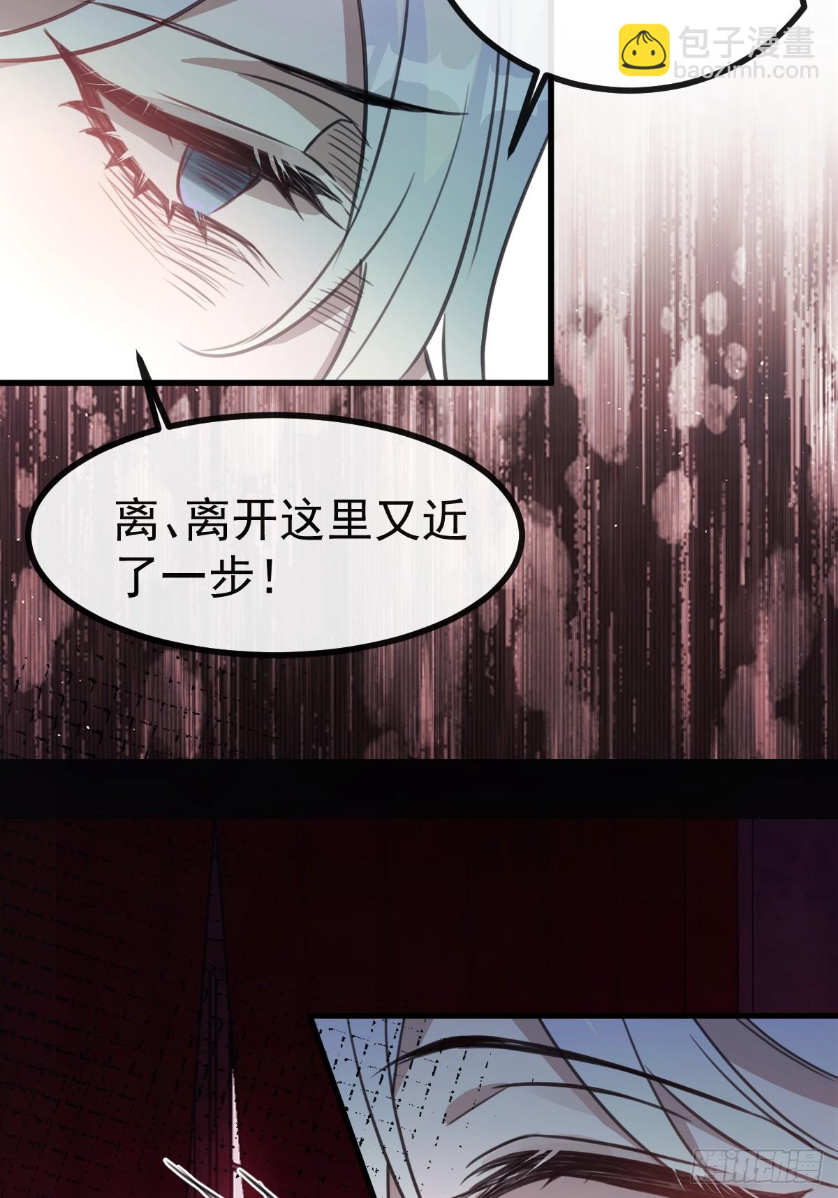 3-古堡主人的秘密!(1/2)-第5话