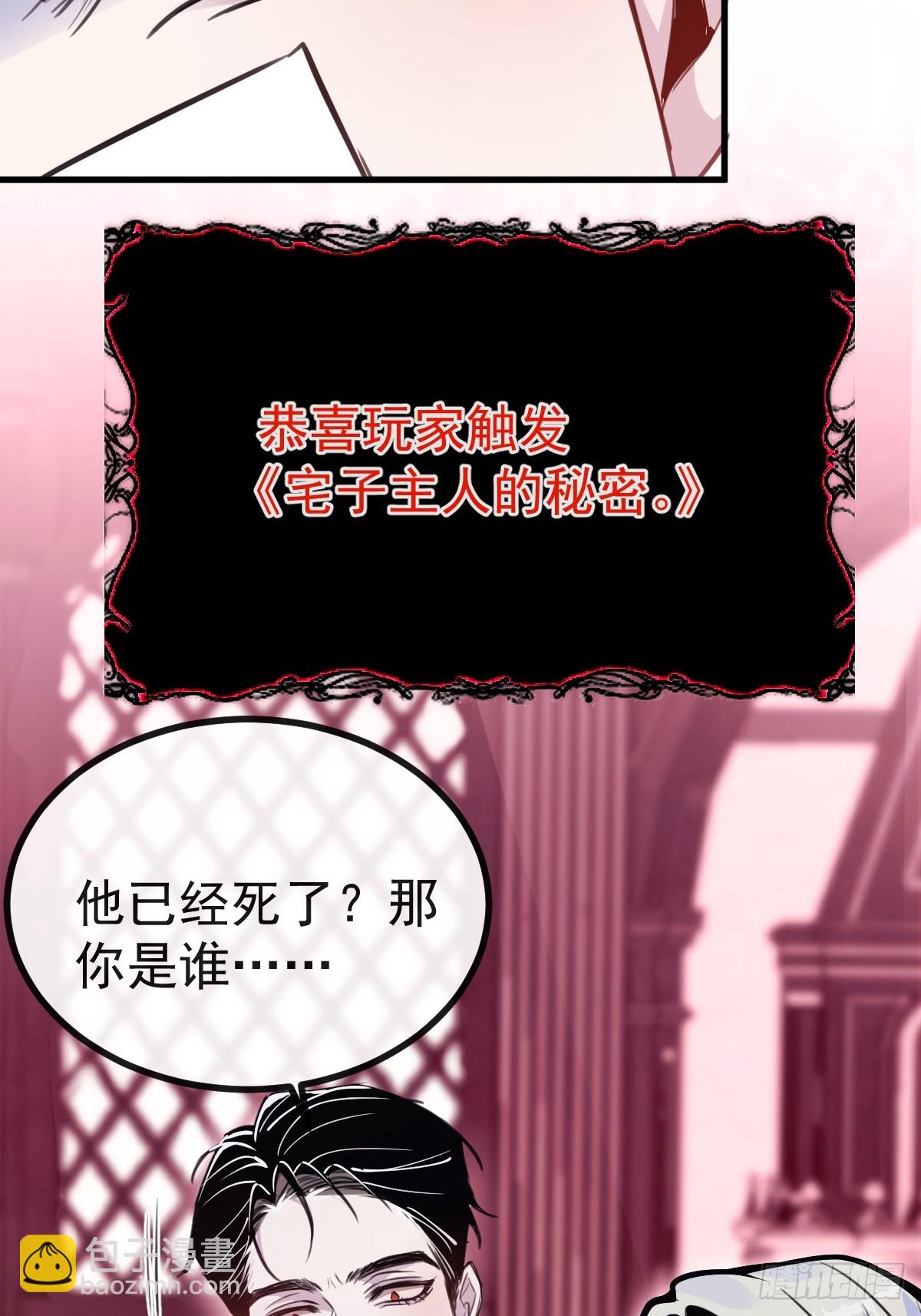 3-古堡主人的秘密!(1/2)-第5话