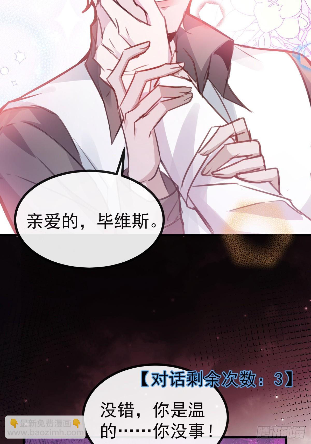 3-古堡主人的秘密!(1/2)-第5话