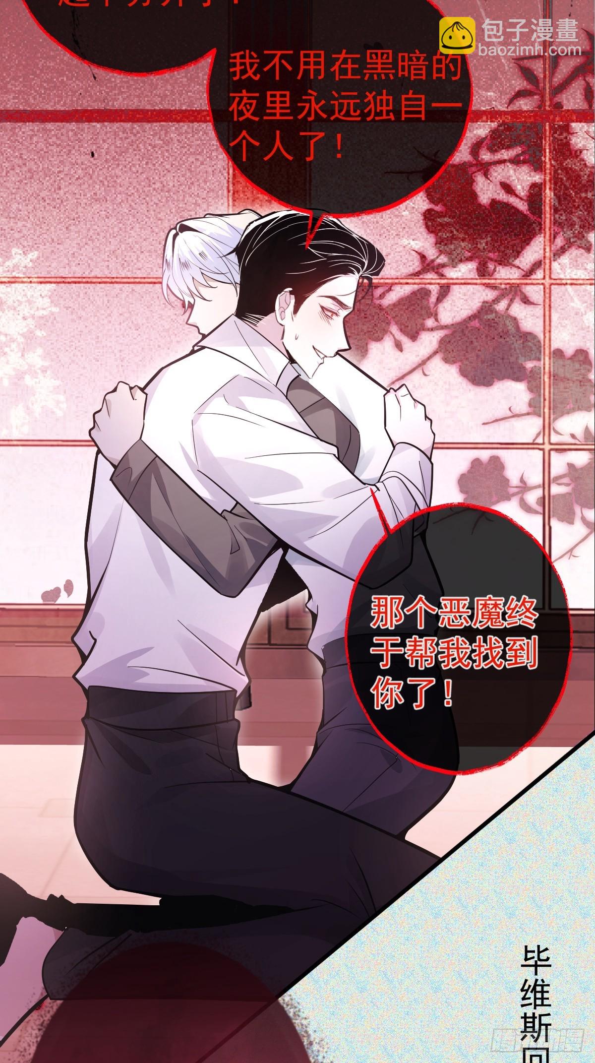 3-古堡主人的秘密!(1/2)-第5话