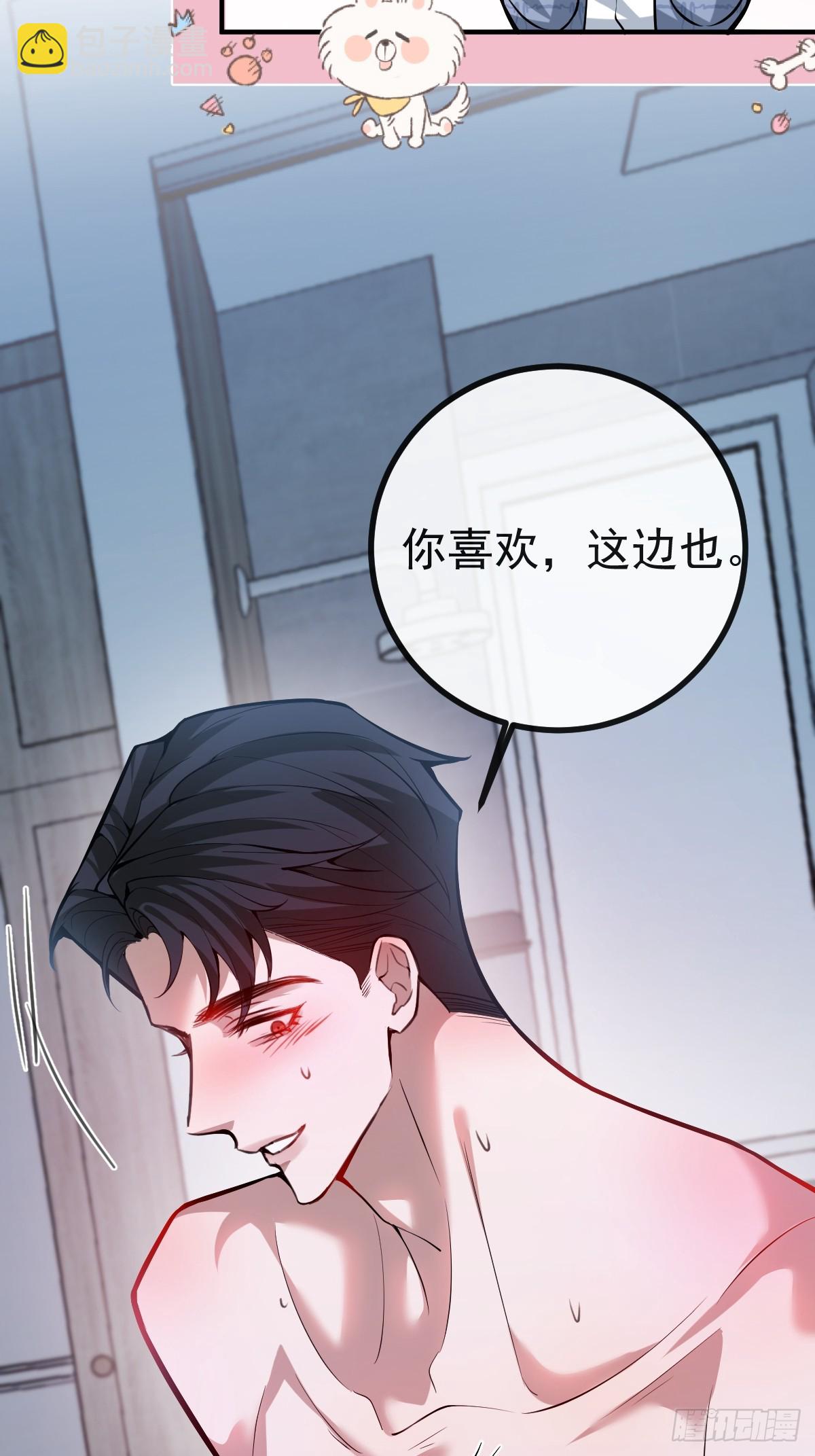 50-小池池我想&hellip;(1/2)-第53话