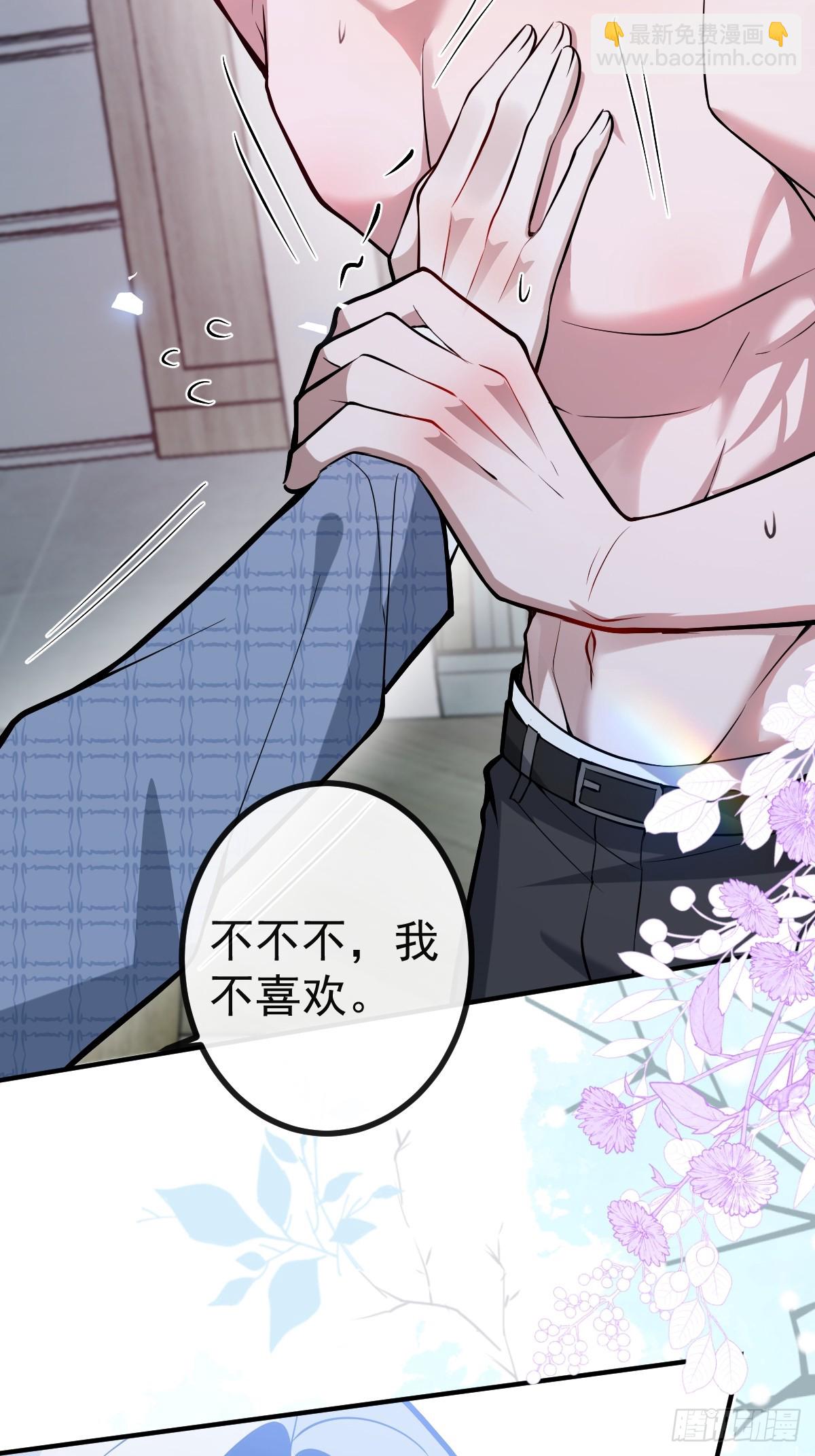 50-小池池我想&hellip;(1/2)-第53话