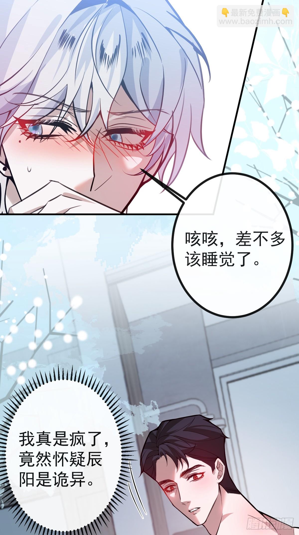 50-小池池我想&hellip;(1/2)-第53话
