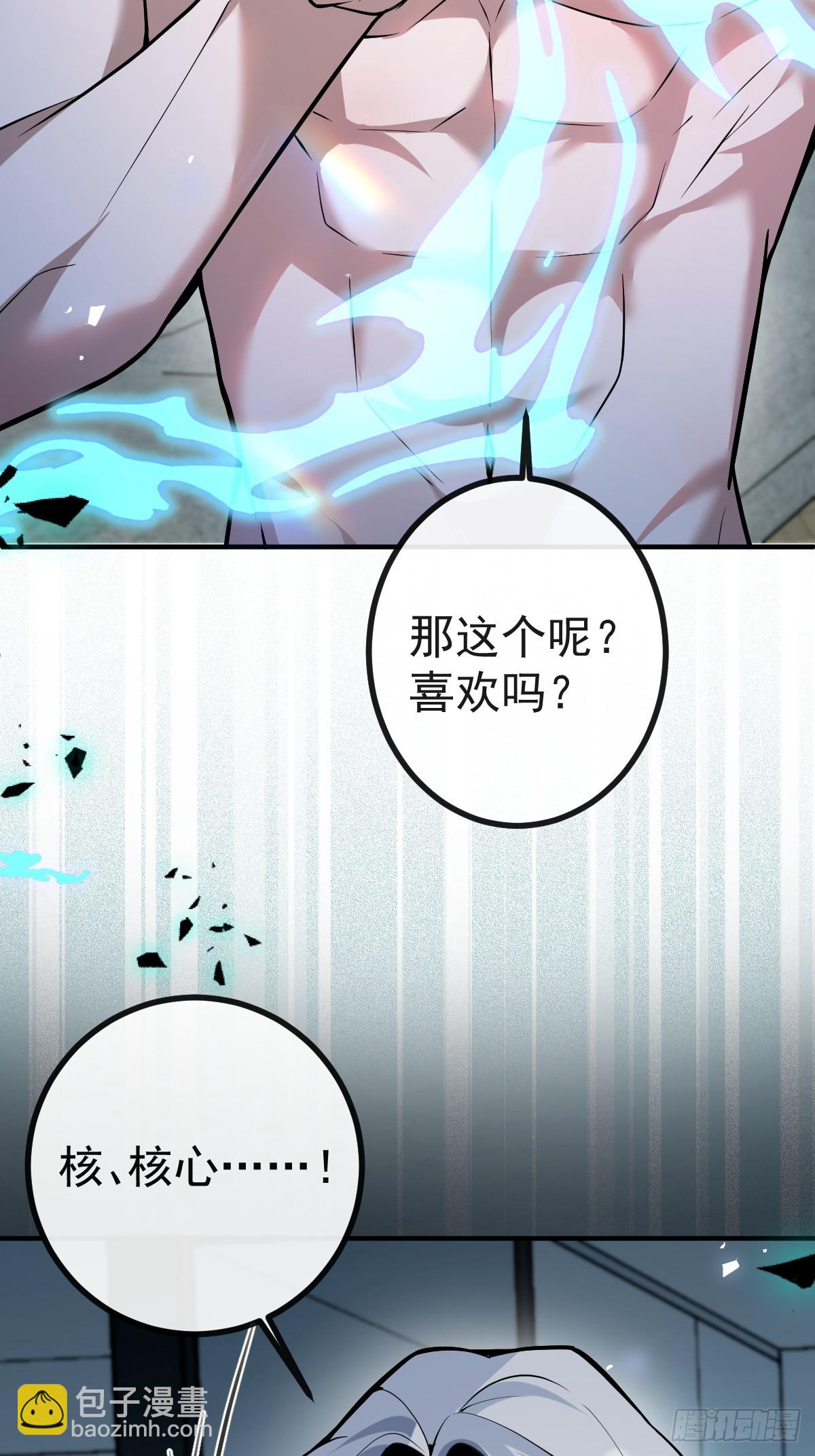 50-小池池我想&hellip;(1/2)-第53话