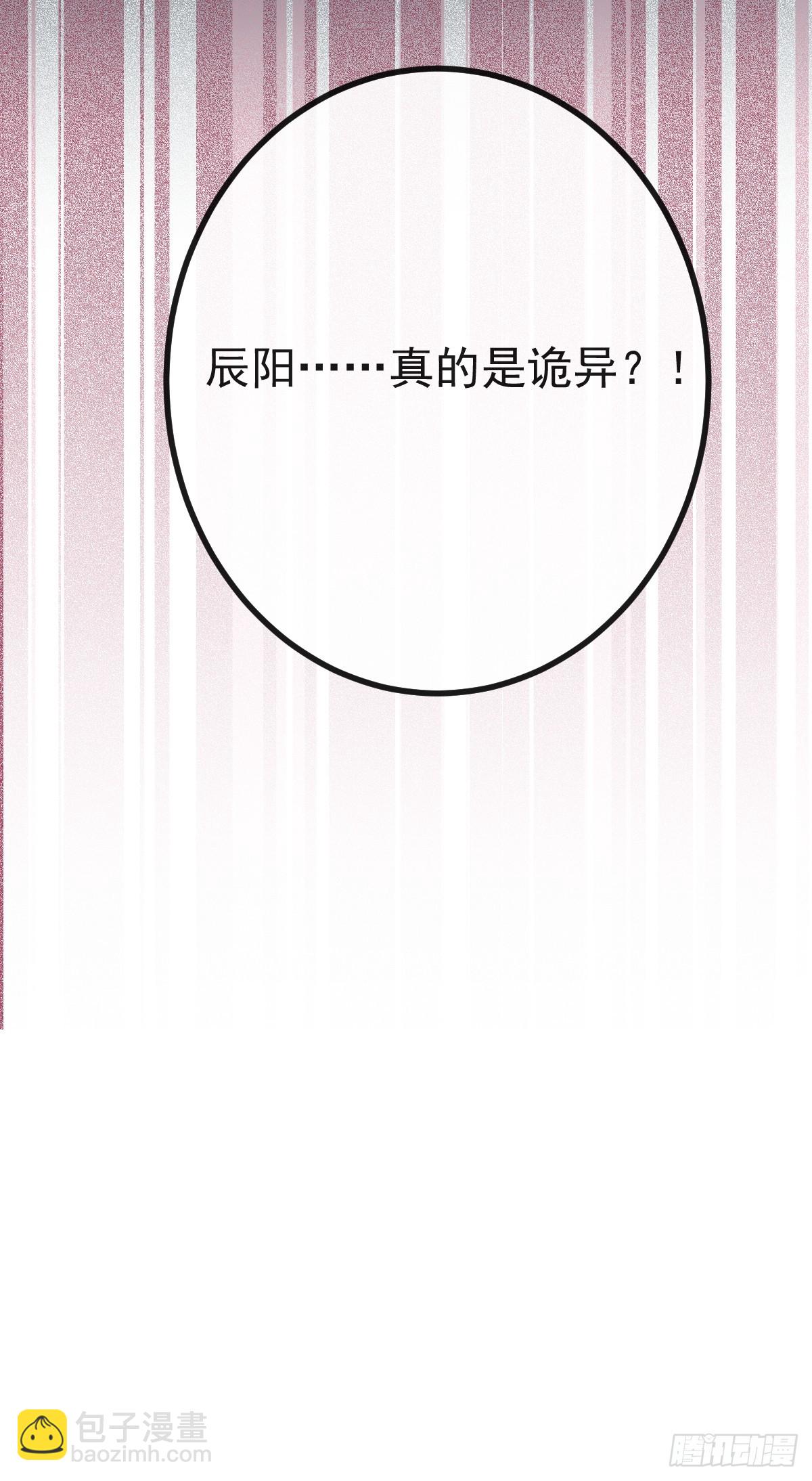 50-小池池我想&hellip;(1/2)-第53话