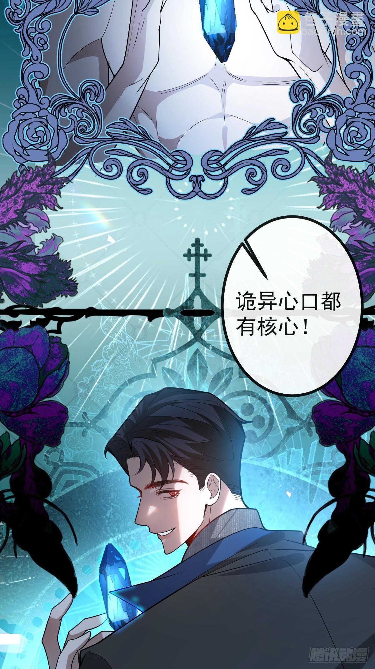50-小池池我想&hellip;(1/2)-第53话
